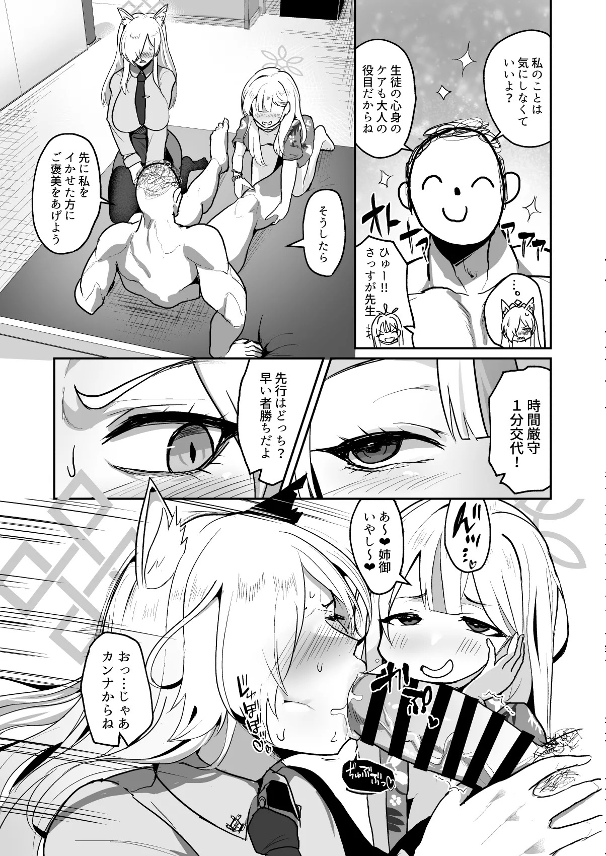 Preview page 6