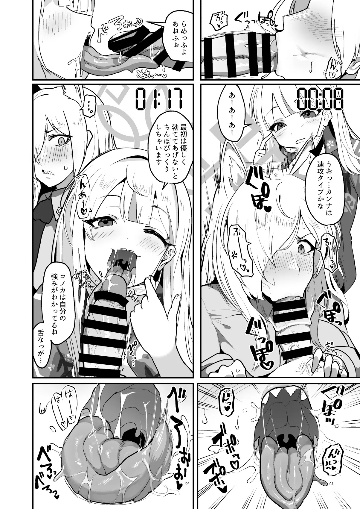 Preview page 7