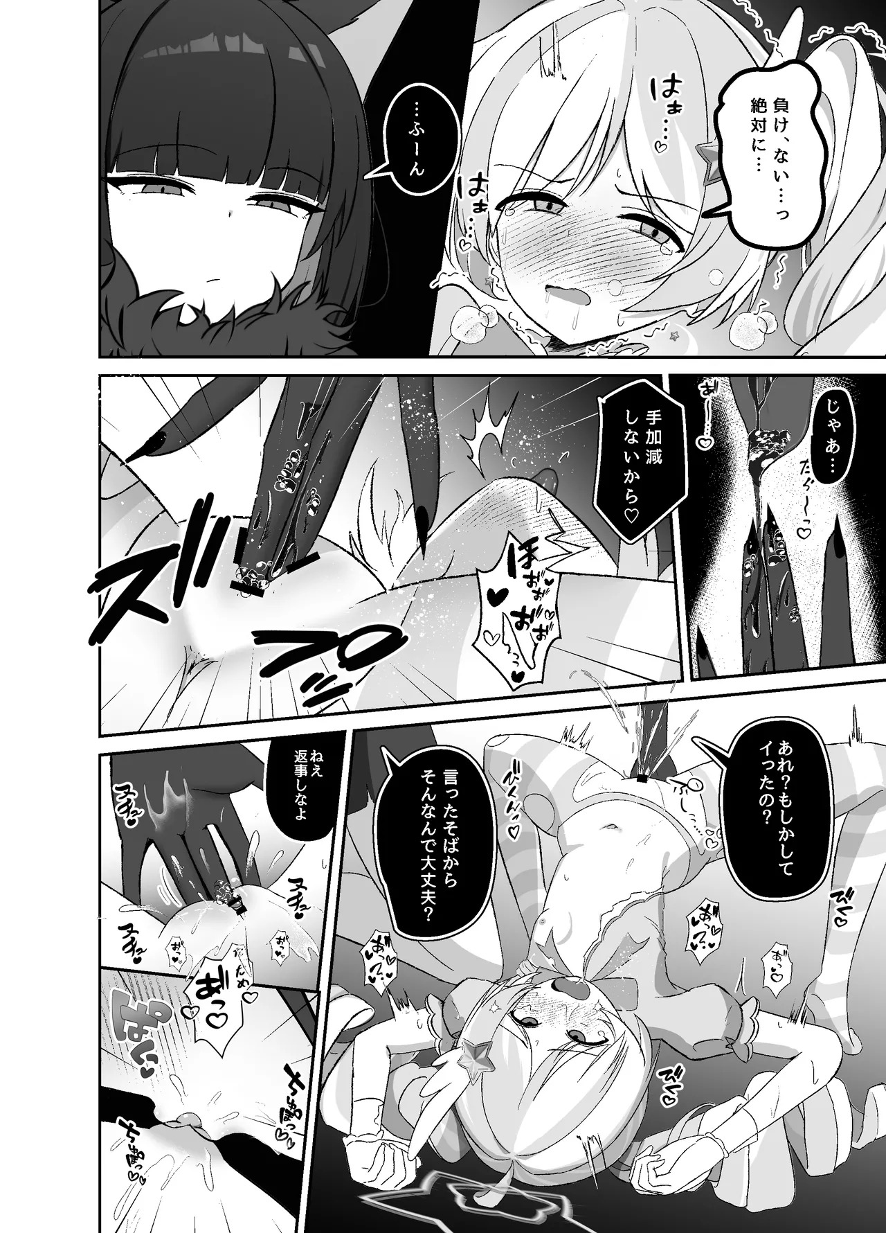 [Lilium (Aiga)] Seigi wa Zettai ni Makenai (Blue Archive) [Digital] - Page 11