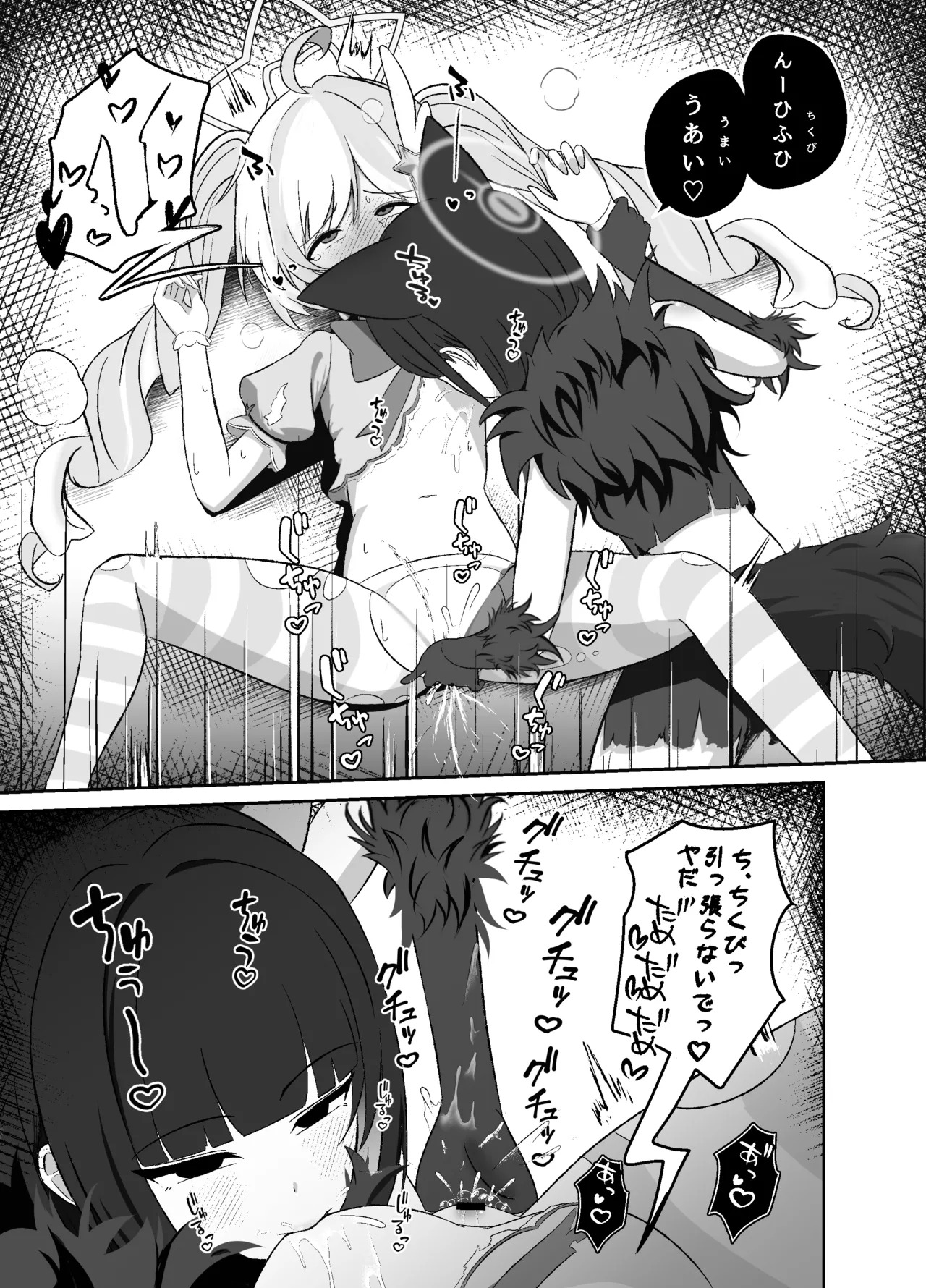 [Lilium (Aiga)] Seigi wa Zettai ni Makenai (Blue Archive) [Digital] - Page 12