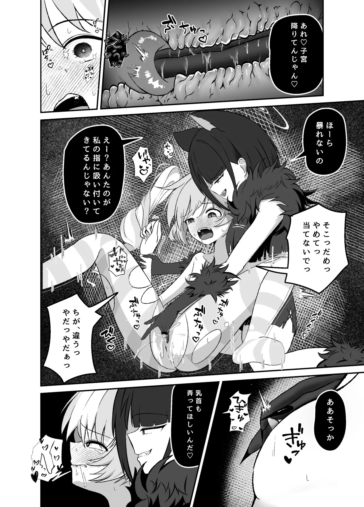 [Lilium (Aiga)] Seigi wa Zettai ni Makenai (Blue Archive) [Digital] - Page 13