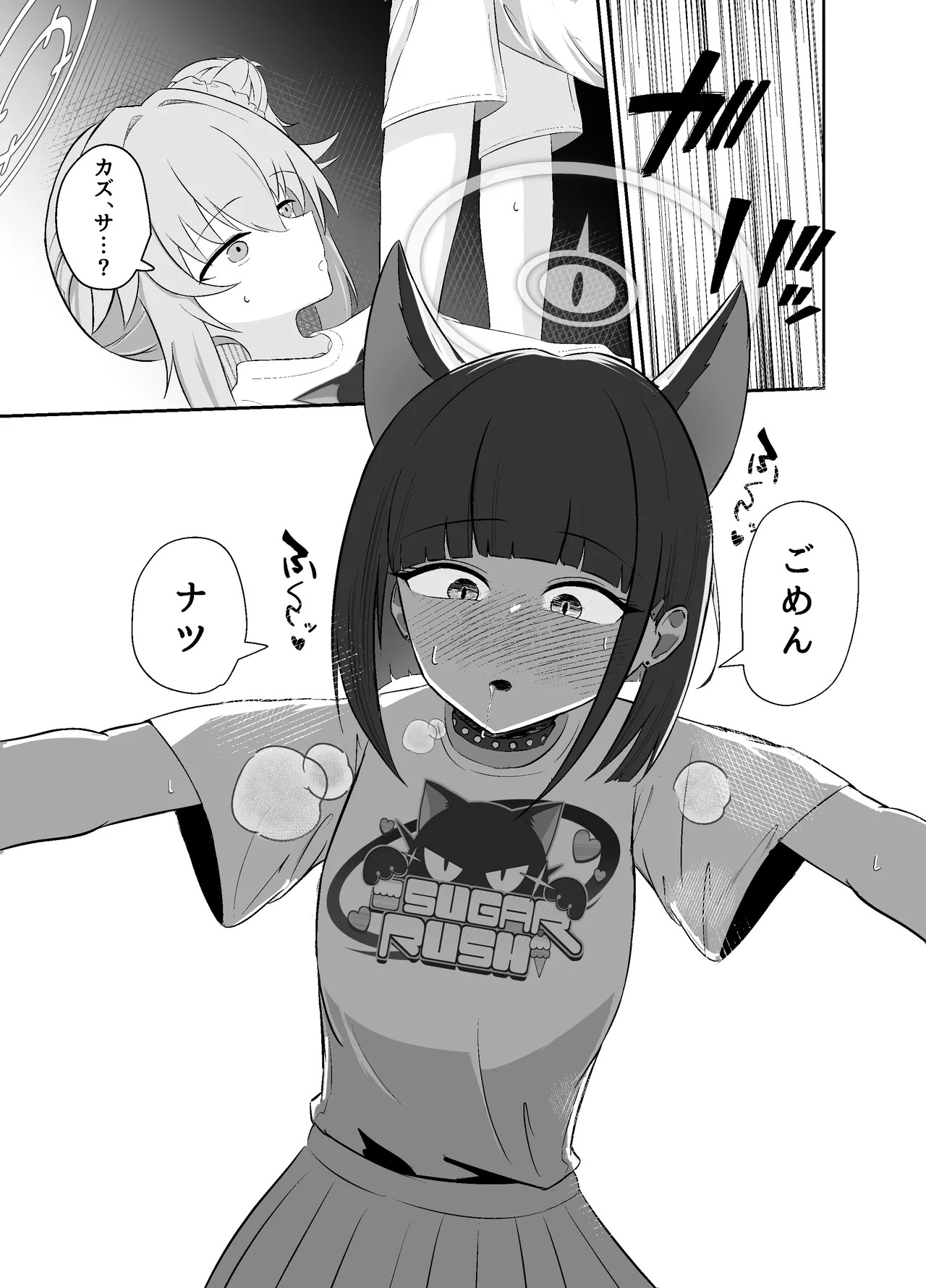 [Lilium (Aiga)] SUGAR HEAT (Blue Archive) [Digital] - Page 10