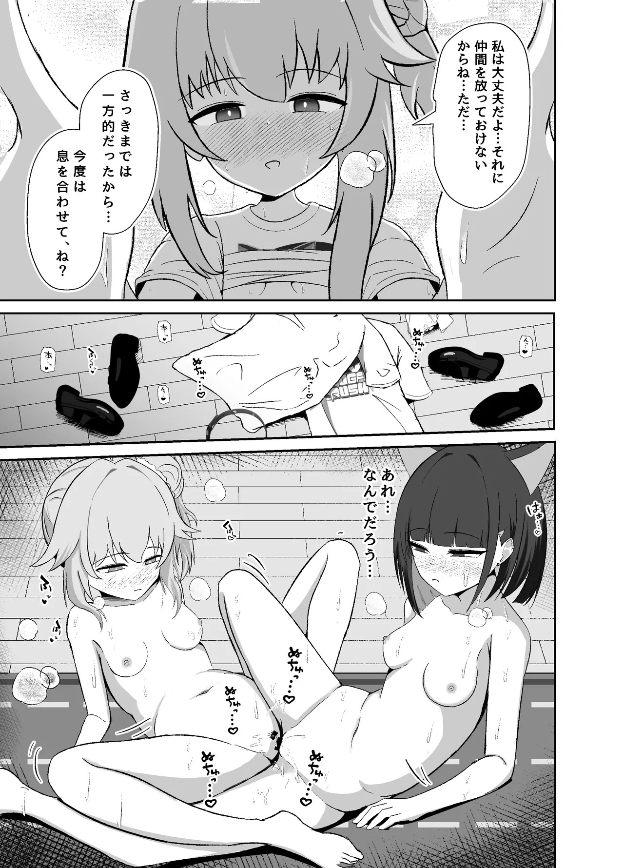 [Lilium (Aiga)] SUGAR HEAT (Blue Archive) [Digital] - Page 22