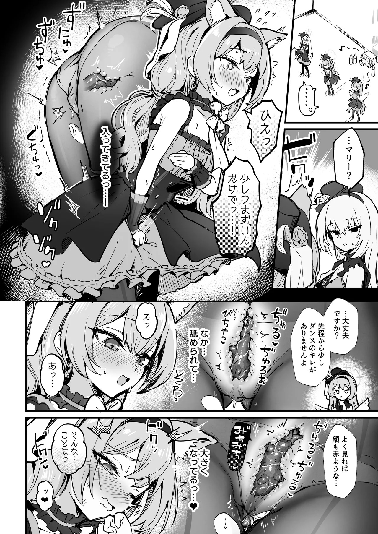 [Naminori Navy (ebinavy)] Mari Shokushu Ochi IV [Karai] (Blue Archive) [Digital] - Page 11