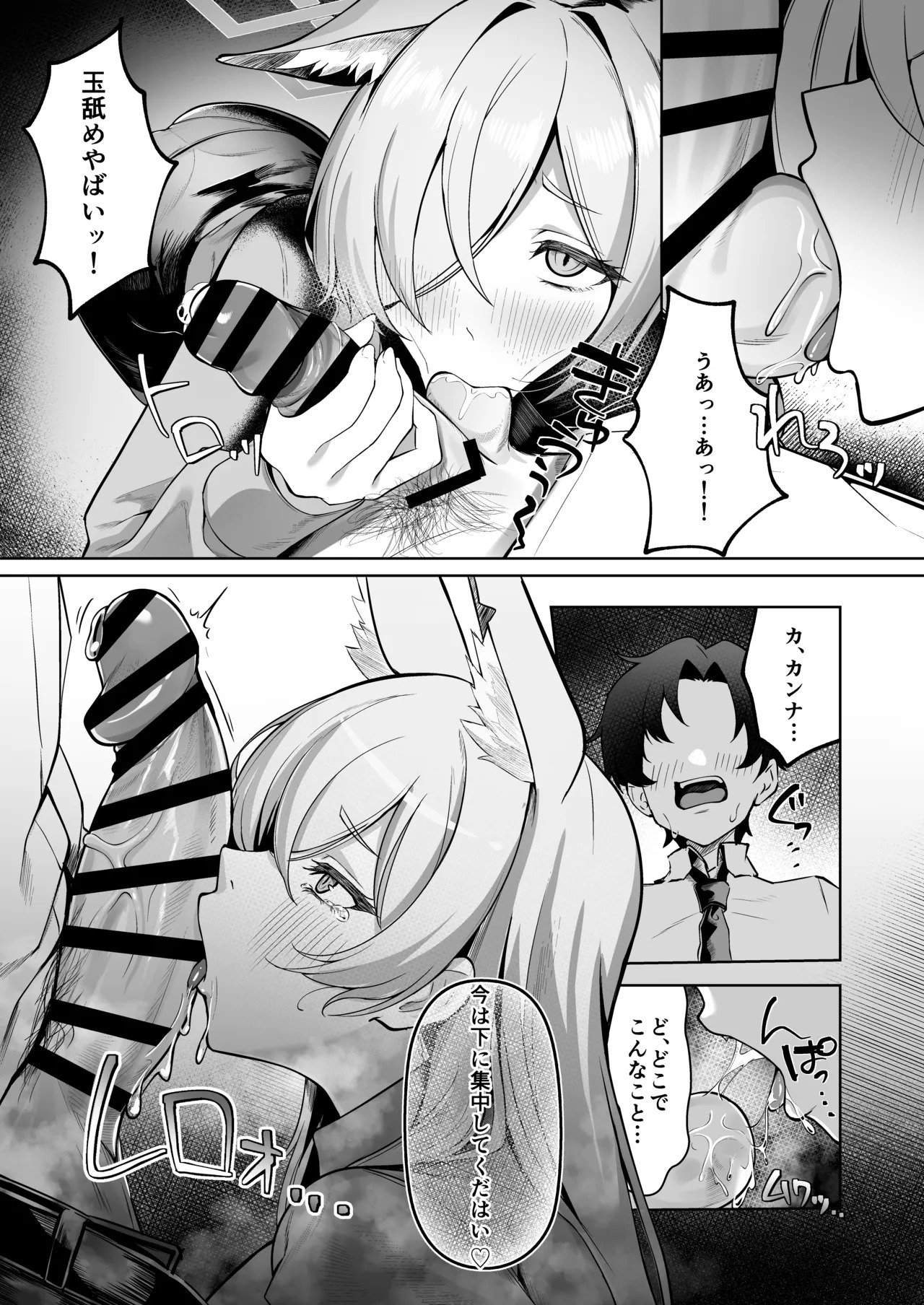 [Nakakazuya (Nakakazu)] Ogata Kanna wa Kaeritakunai (Blue Archive) [Digital] - Page 11