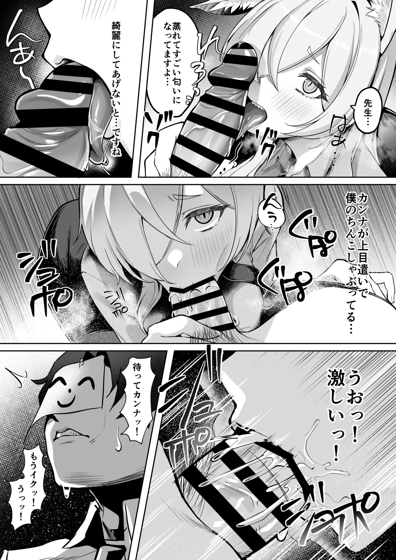 [Nakakazuya (Nakakazu)] Ogata Kanna wa Kaeritakunai (Blue Archive) [Digital] - Page 12
