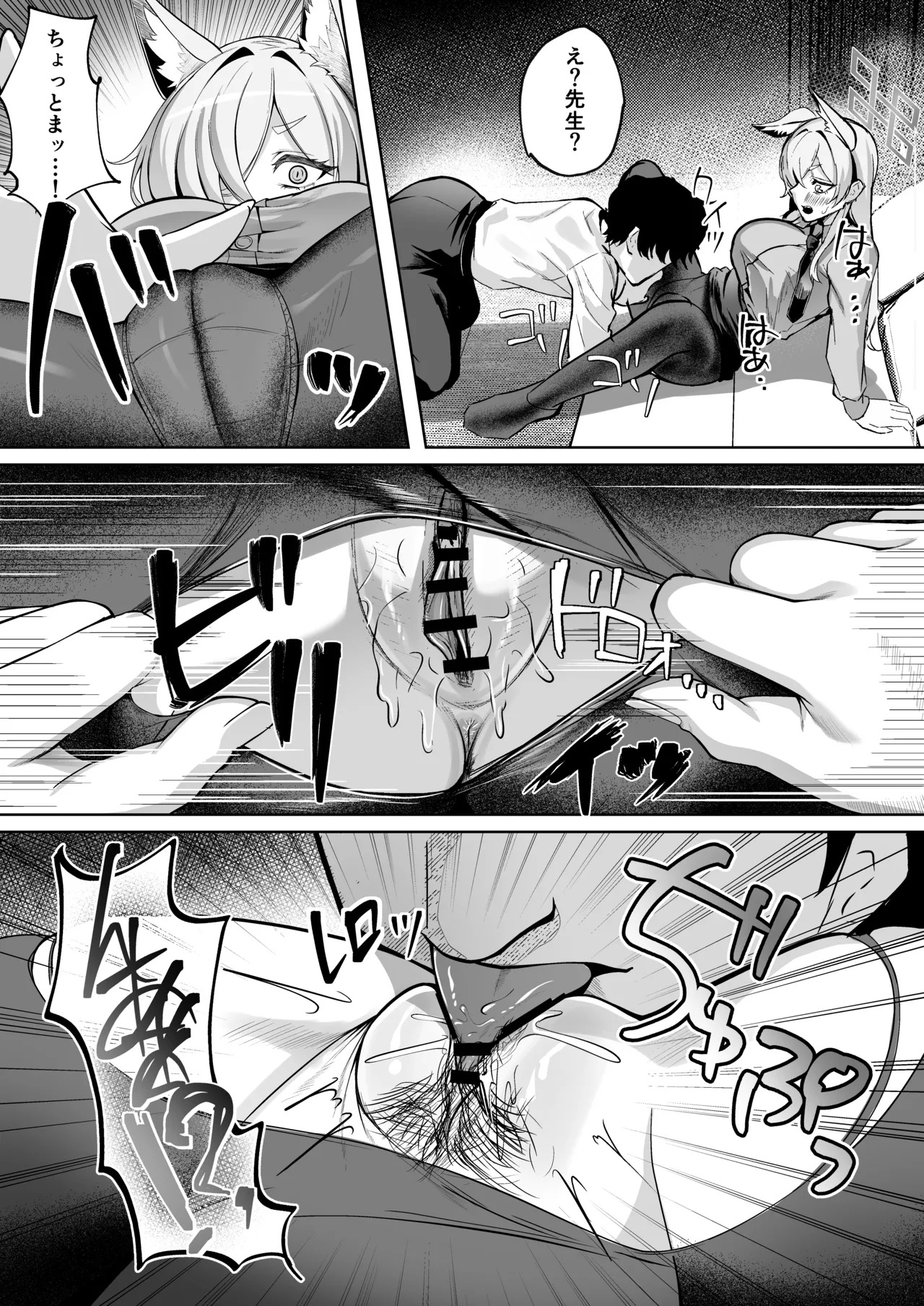 [Nakakazuya (Nakakazu)] Ogata Kanna wa Kaeritakunai (Blue Archive) [Digital] - Page 15
