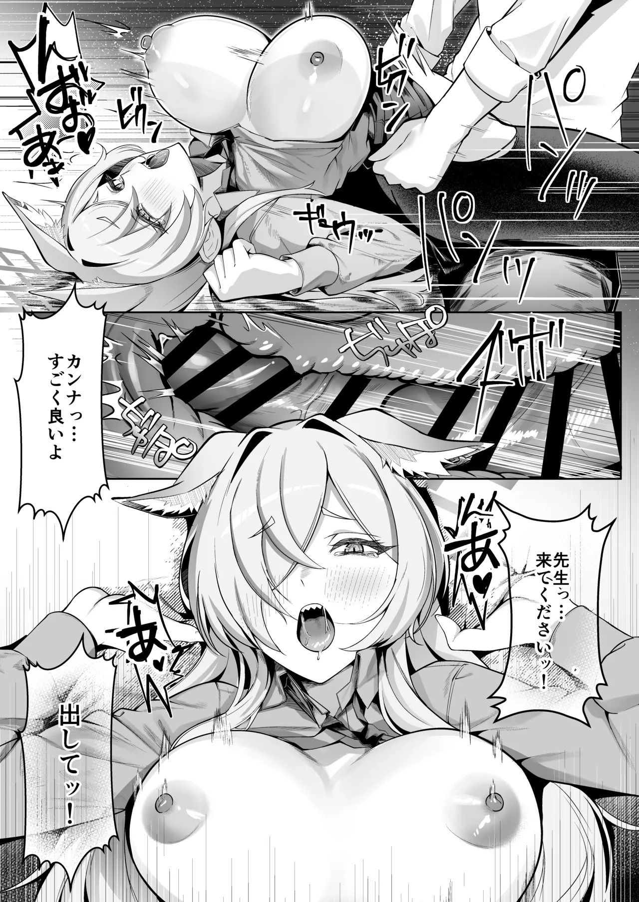 [Nakakazuya (Nakakazu)] Ogata Kanna wa Kaeritakunai (Blue Archive) [Digital] - Page 20