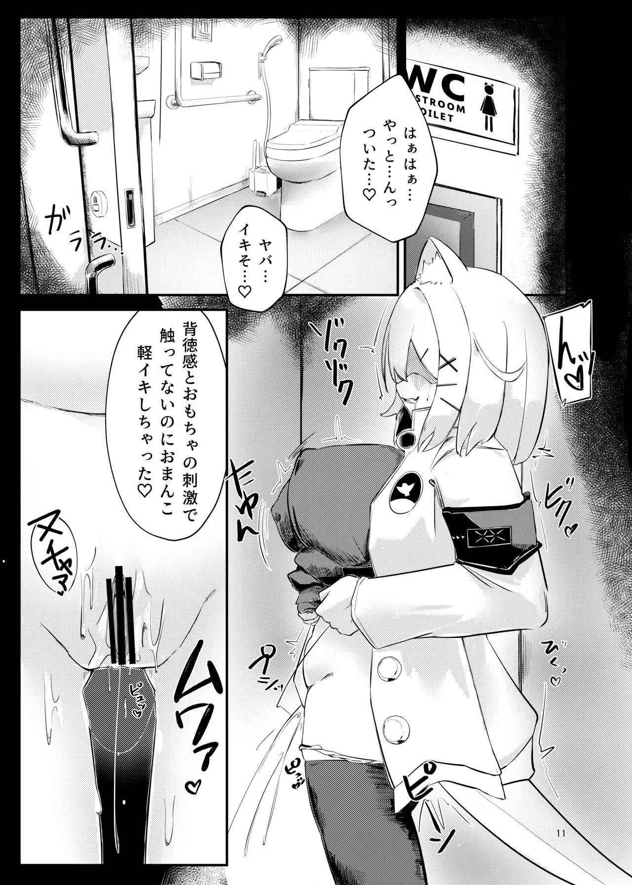 [Full health (Sendo)] Sabotage MultiPlay2 (Arknights) [DL版] - Page 10