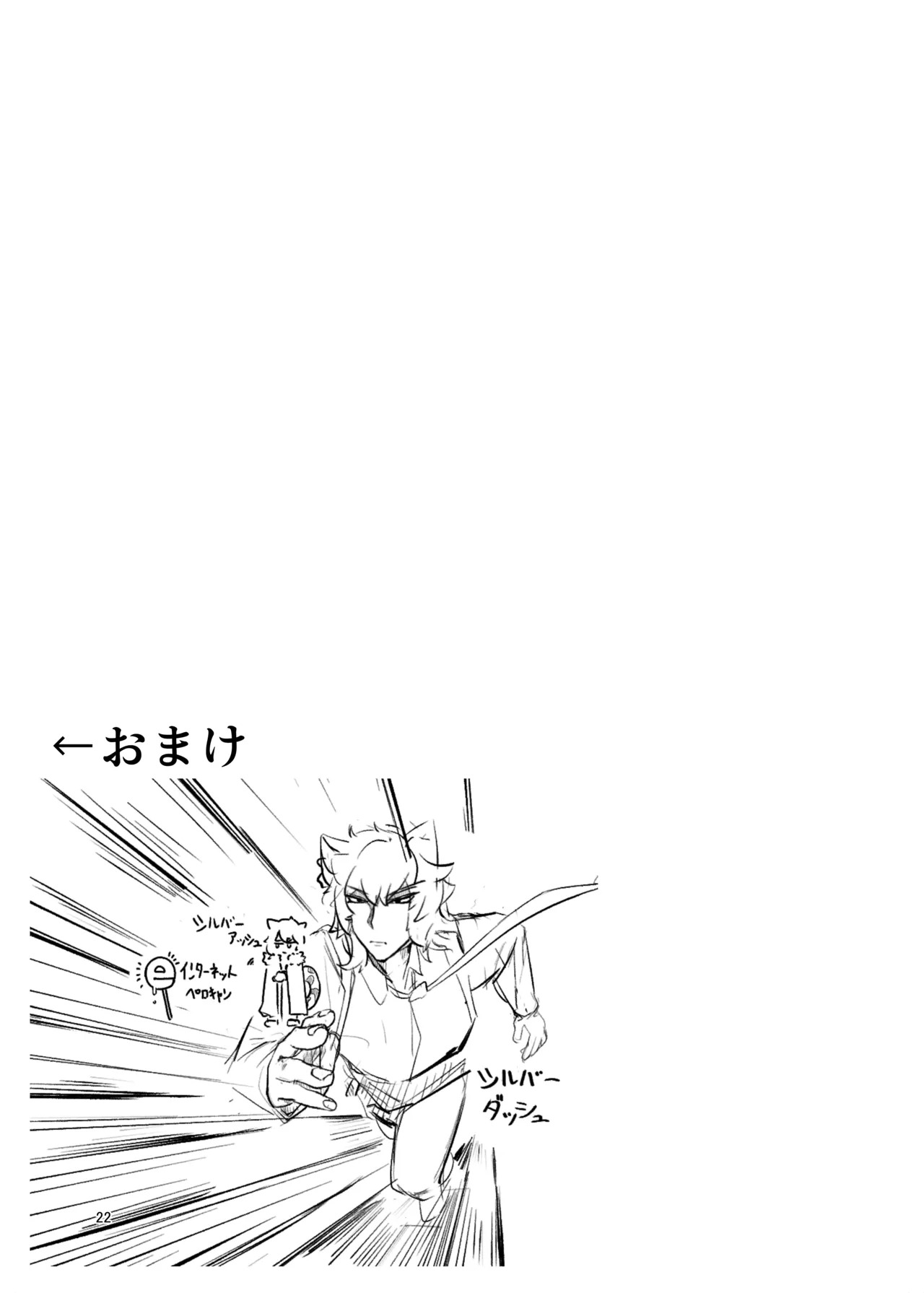 [Full health (Sendo)] Sabotage MultiPlay2 (Arknights) [DL版] - Page 21