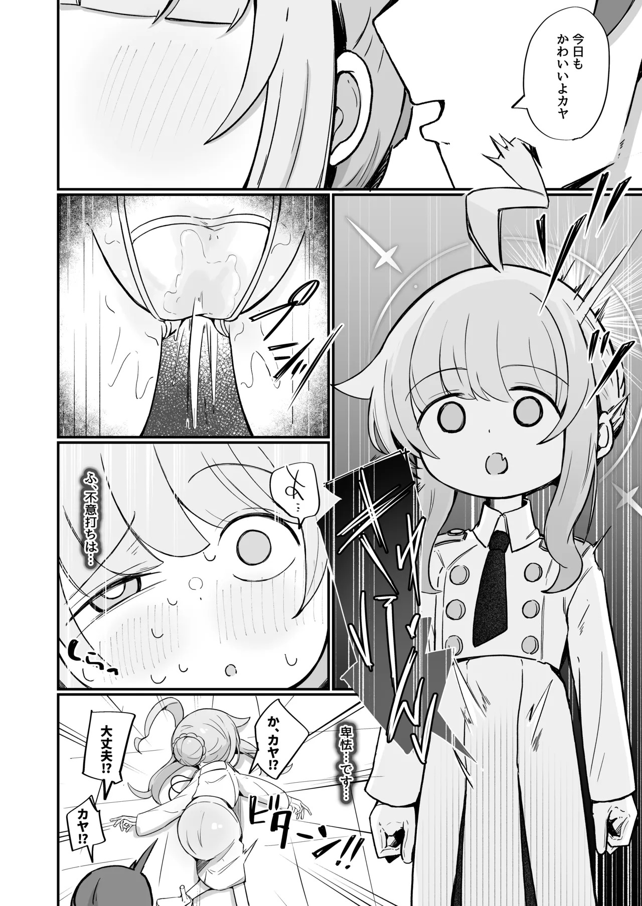 [Runabare (Natsume Uraraka)] Kaya ni Kawaii o Wakaraseru Hon + C107 Omakebon (Blue Archive) [Digital] - Page 13