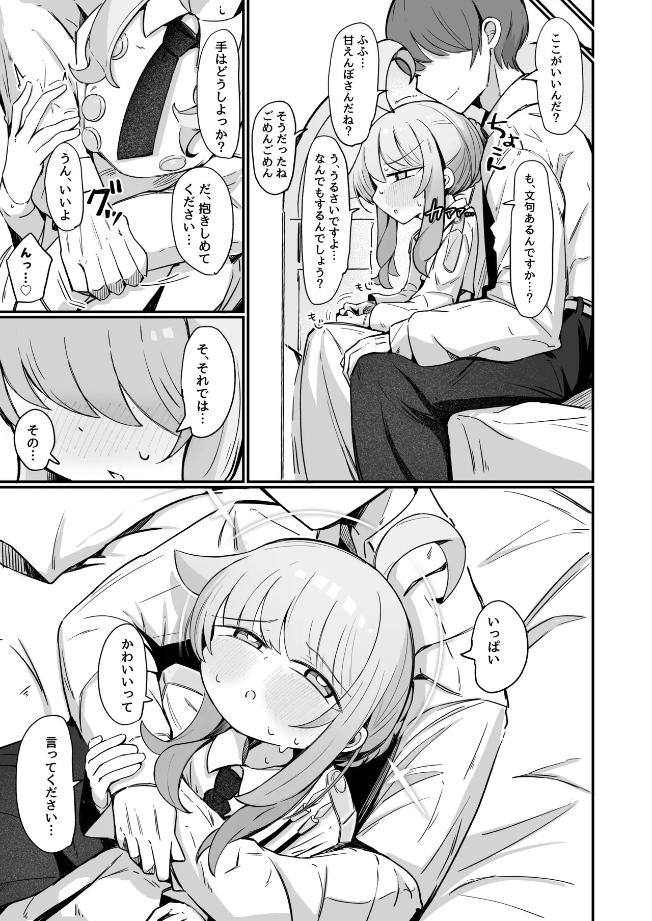 [Runabare (Natsume Uraraka)] Kaya ni Kawaii o Wakaraseru Hon + C107 Omakebon (Blue Archive) [Digital] - Page 16