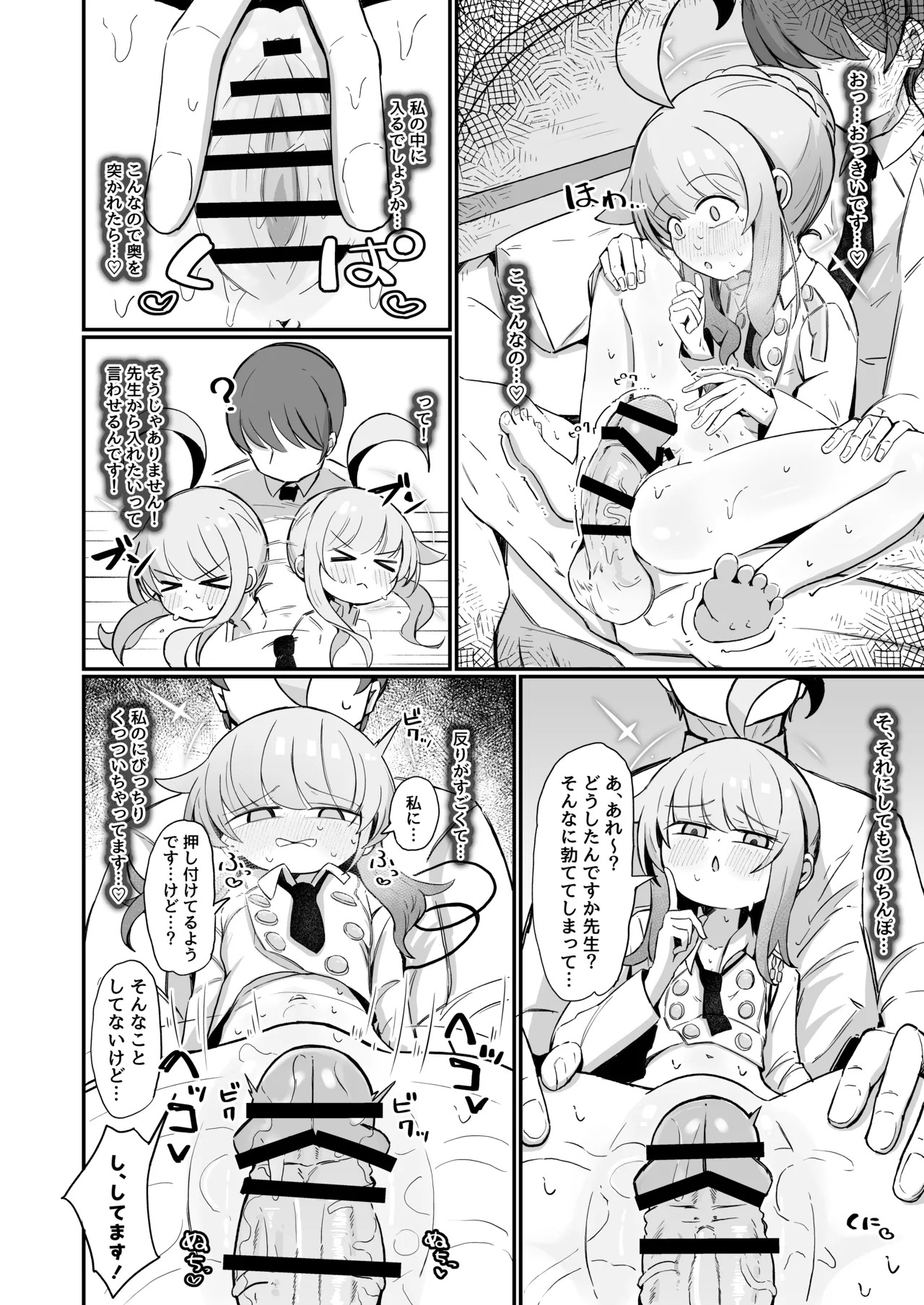 [Runabare (Natsume Uraraka)] Kaya ni Kawaii o Wakaraseru Hon + C107 Omakebon (Blue Archive) [Digital] - Page 21
