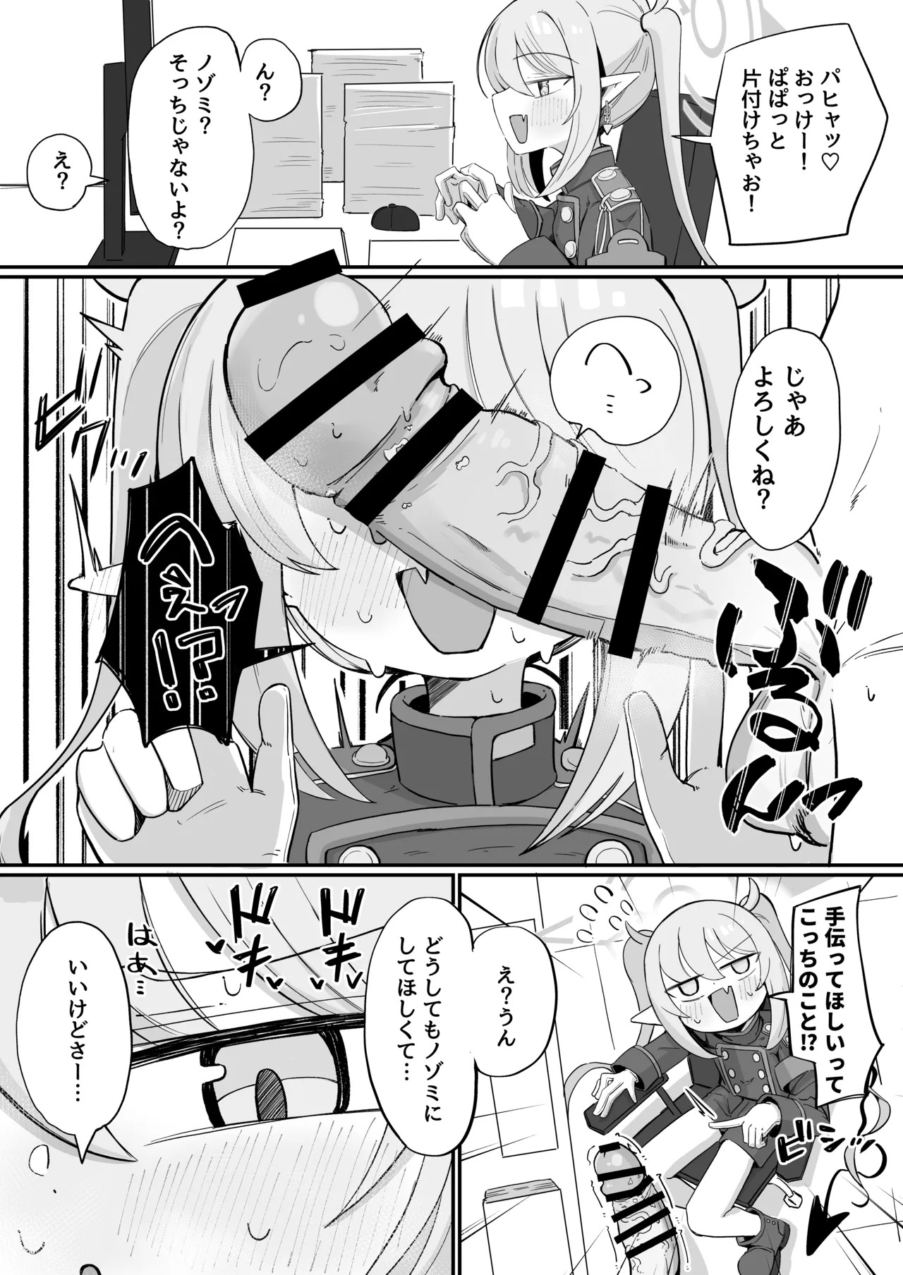 [Runabare (Natsume Uraraka)] Kaya ni Kawaii o Wakaraseru Hon + C107 Omakebon (Blue Archive) [Digital] - Page 36