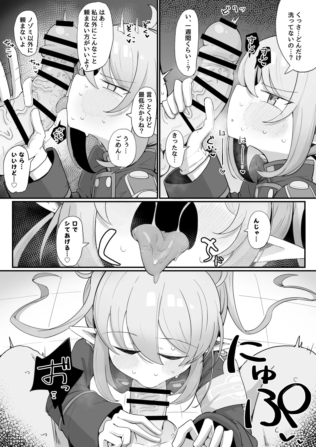 [Runabare (Natsume Uraraka)] Kaya ni Kawaii o Wakaraseru Hon + C107 Omakebon (Blue Archive) [Digital] - Page 37