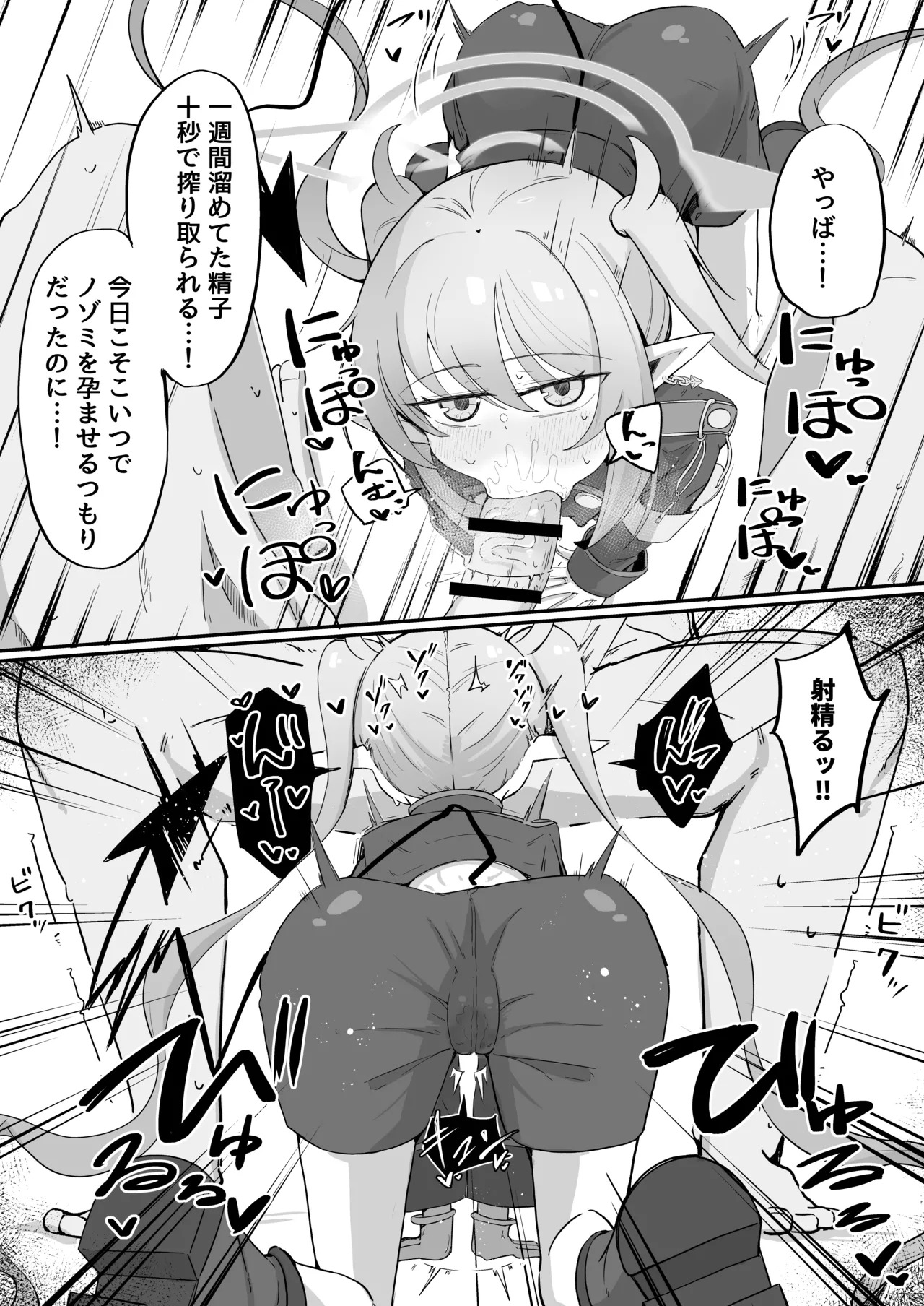 [Runabare (Natsume Uraraka)] Kaya ni Kawaii o Wakaraseru Hon + C107 Omakebon (Blue Archive) [Digital] - Page 38