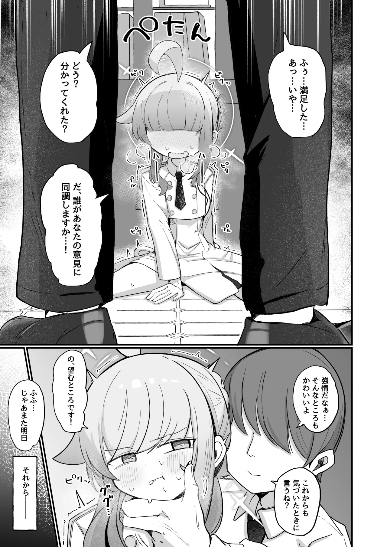 [Runabare (Natsume Uraraka)] Kaya ni Kawaii o Wakaraseru Hon + C107 Omakebon (Blue Archive) [Digital] - Page 4