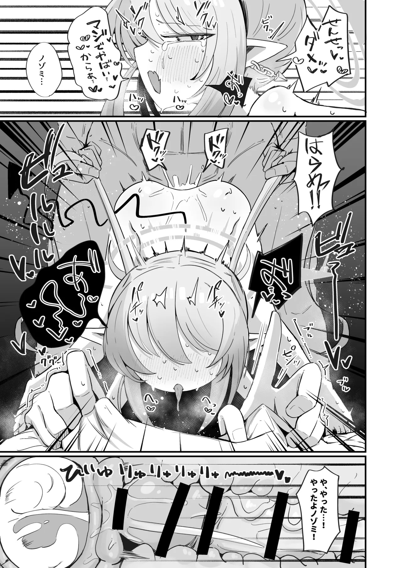 [Runabare (Natsume Uraraka)] Kaya ni Kawaii o Wakaraseru Hon + C107 Omakebon (Blue Archive) [Digital] - Page 41