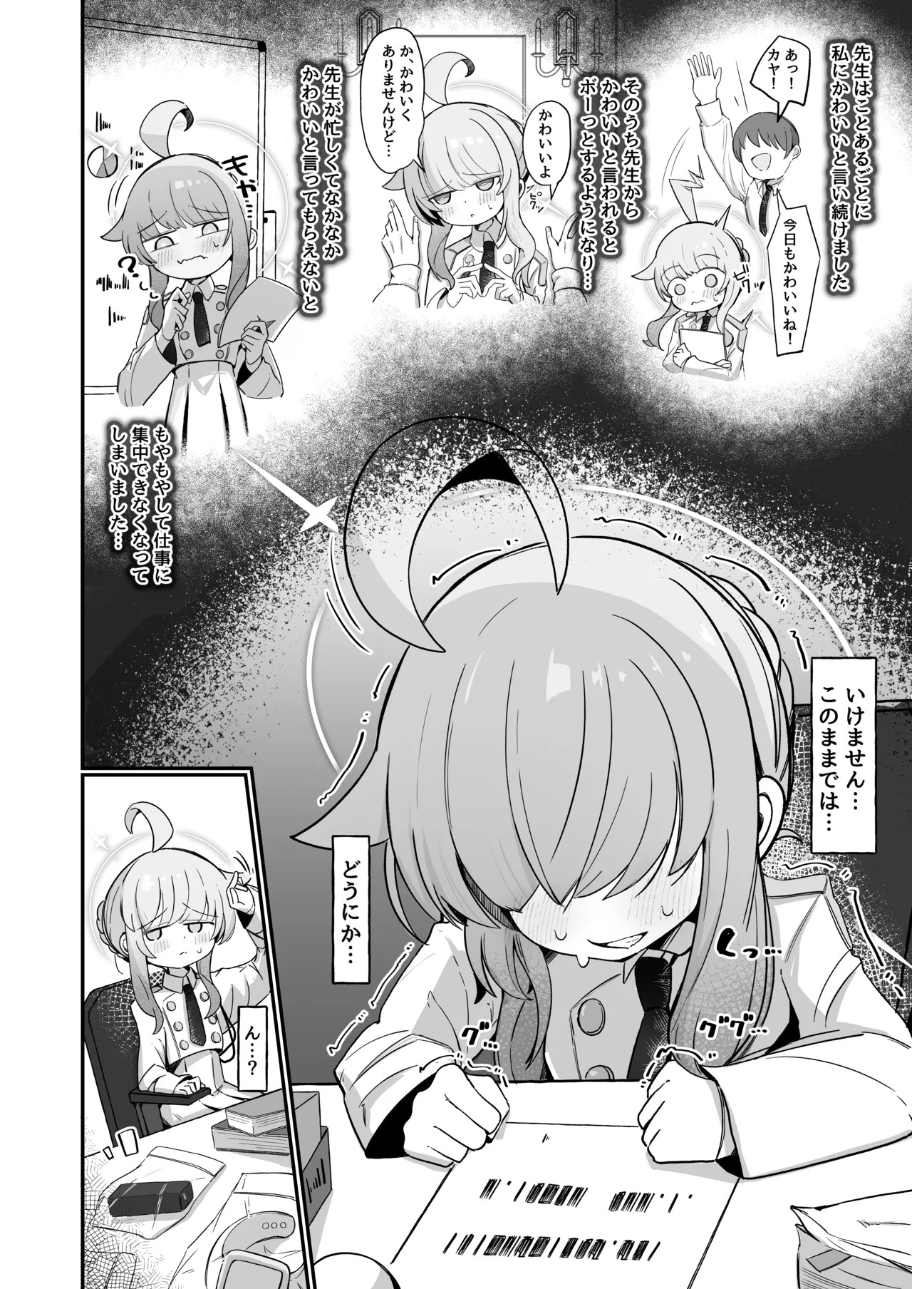 [Runabare (Natsume Uraraka)] Kaya ni Kawaii o Wakaraseru Hon + C107 Omakebon (Blue Archive) [Digital] - Page 5