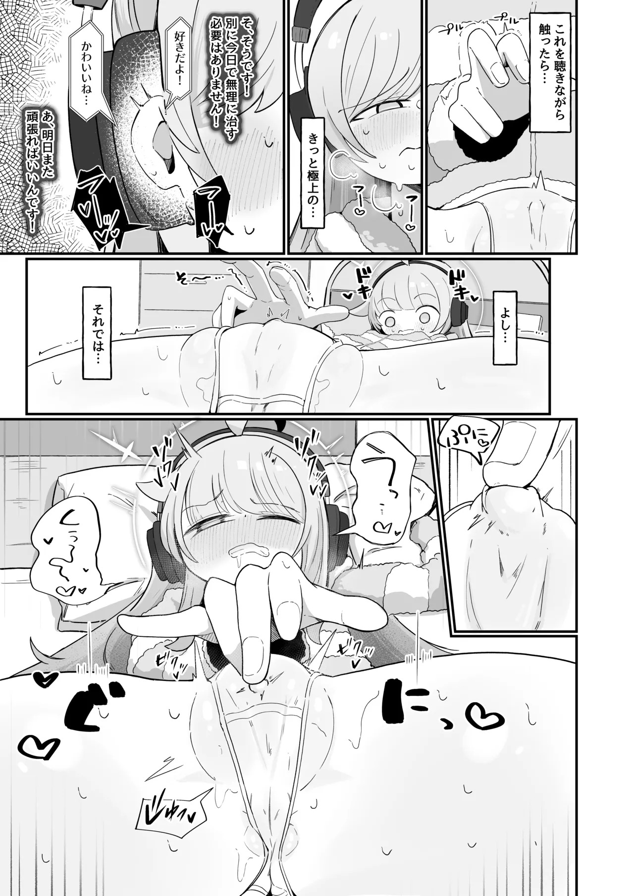 [Runabare (Natsume Uraraka)] Kaya ni Kawaii o Wakaraseru Hon + C107 Omakebon (Blue Archive) [Digital] - Page 8