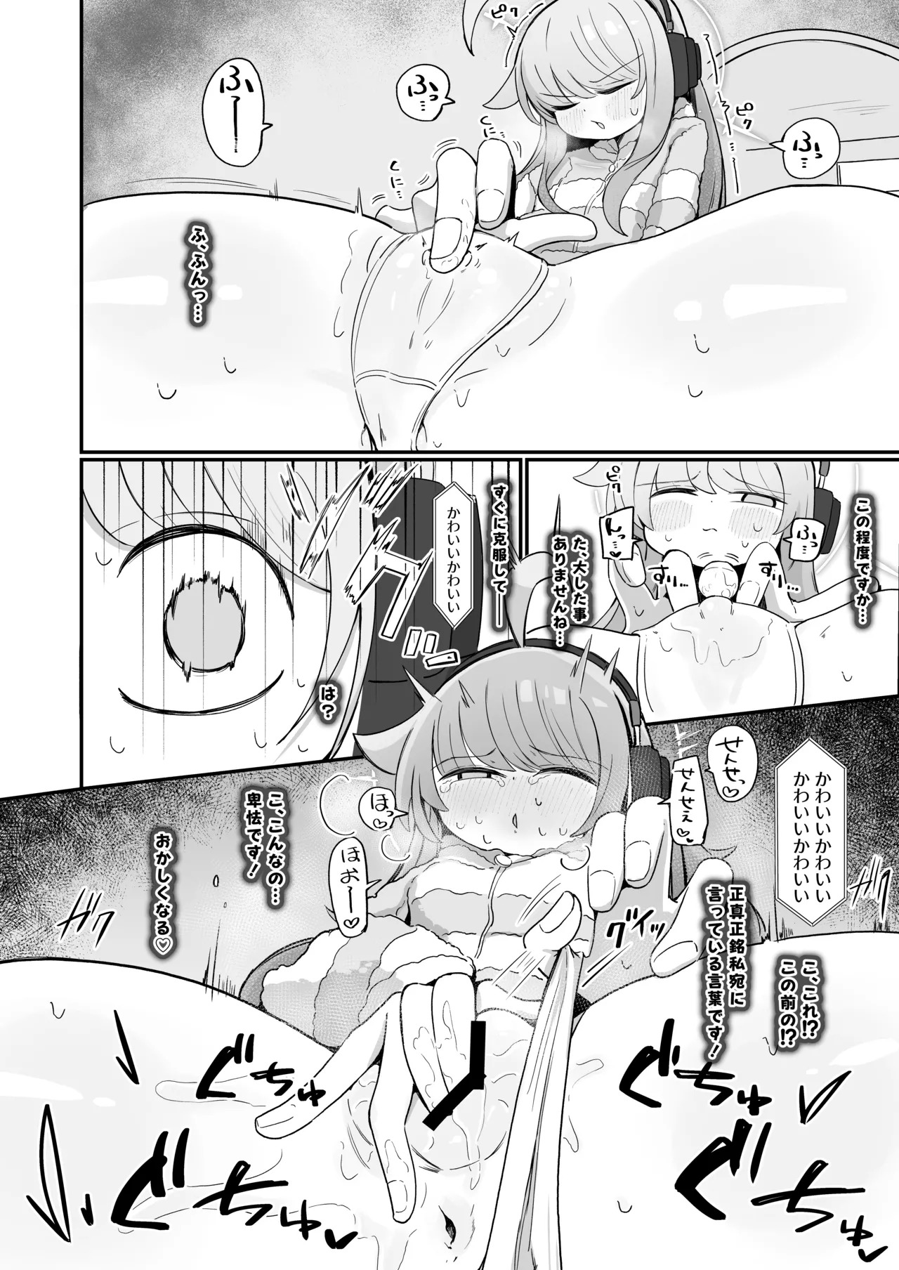 [Runabare (Natsume Uraraka)] Kaya ni Kawaii o Wakaraseru Hon + C107 Omakebon (Blue Archive) [Digital] - Page 9