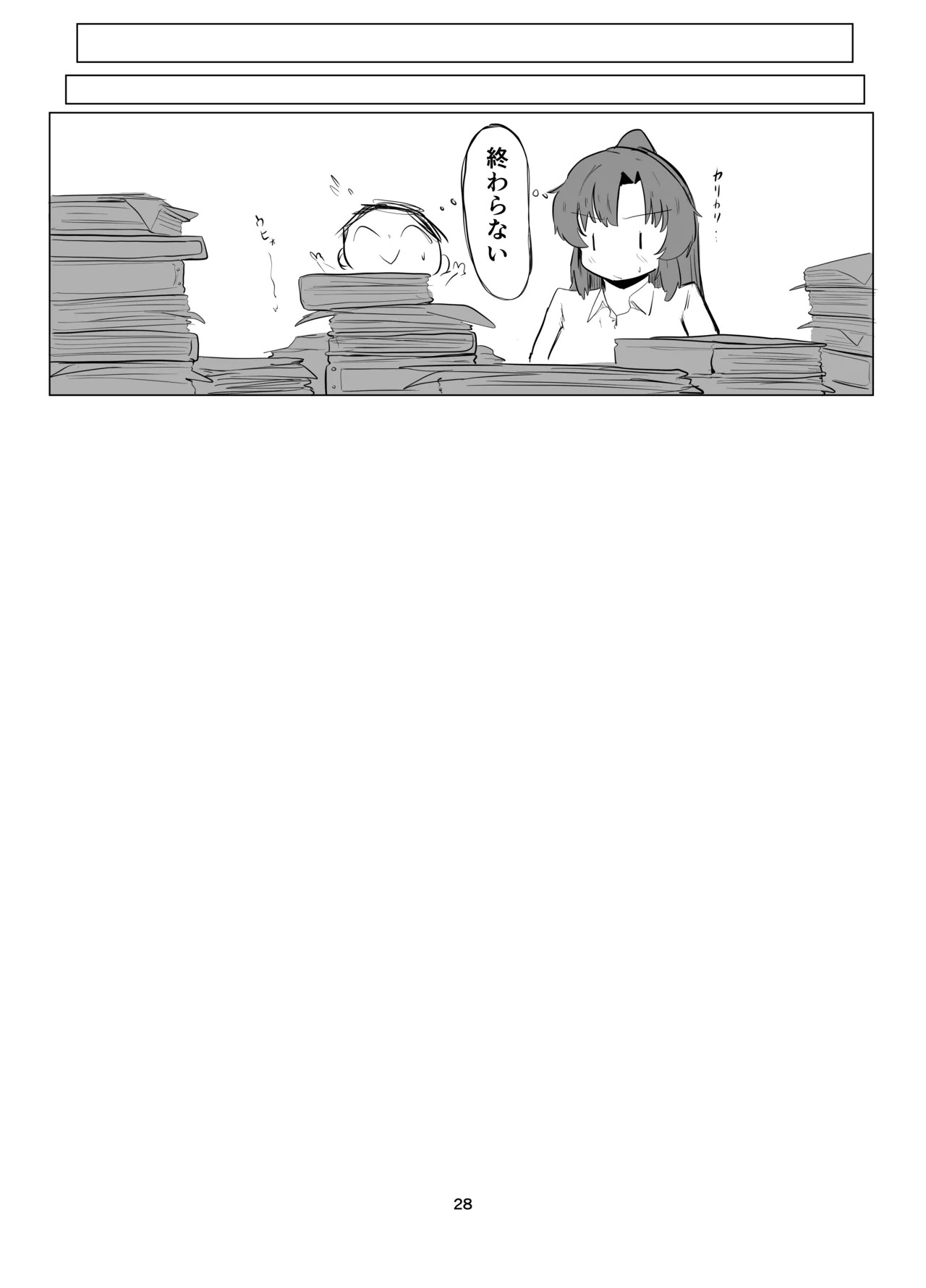 [Buchiyama Melon Peach (Buchiyama Buchio)] Kyuukeichuu (Blue Archive) [Digital] - Page 27