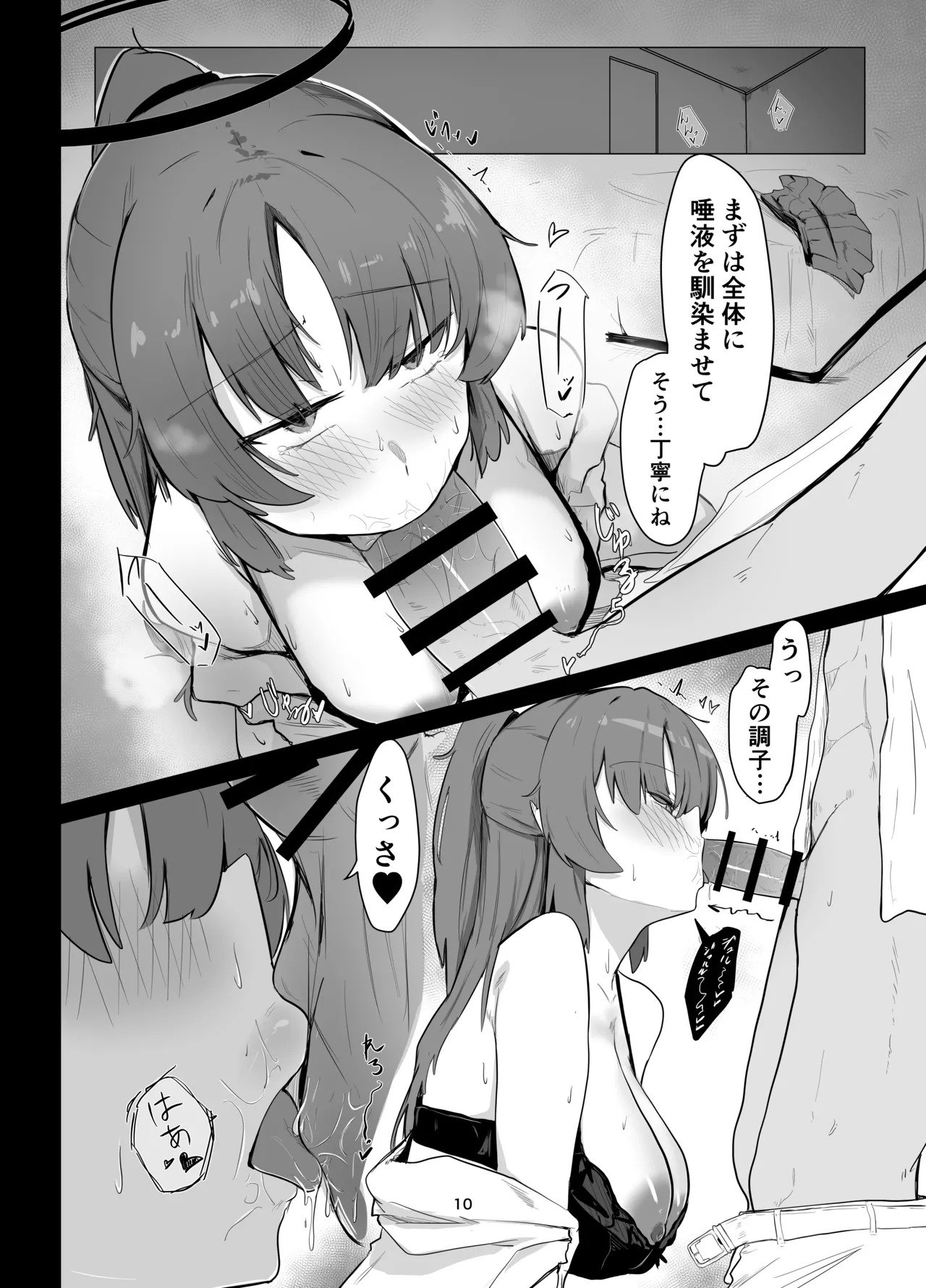 [Buchiyama Melon Peach (Buchiyama Buchio)] Kyuukeichuu (Blue Archive) [Digital] - Page 9