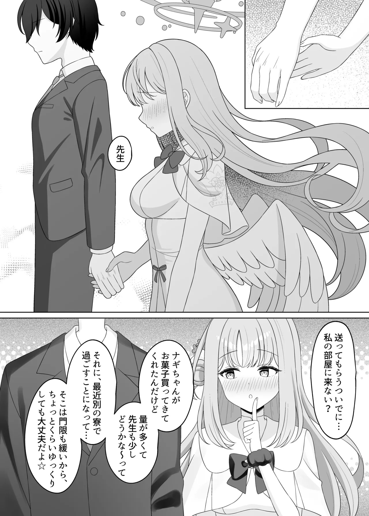 [Kurumi no Atelier (Futaba Kurumi)] Sensei wa, Mata Damasaretanda yo. (Blue Archive) [Digital] - Page 10