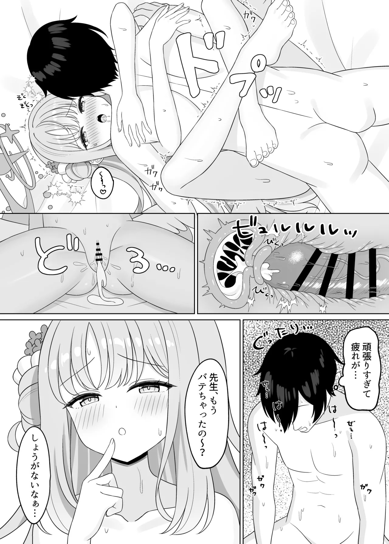 [Kurumi no Atelier (Futaba Kurumi)] Sensei wa, Mata Damasaretanda yo. (Blue Archive) [Digital] - Page 20