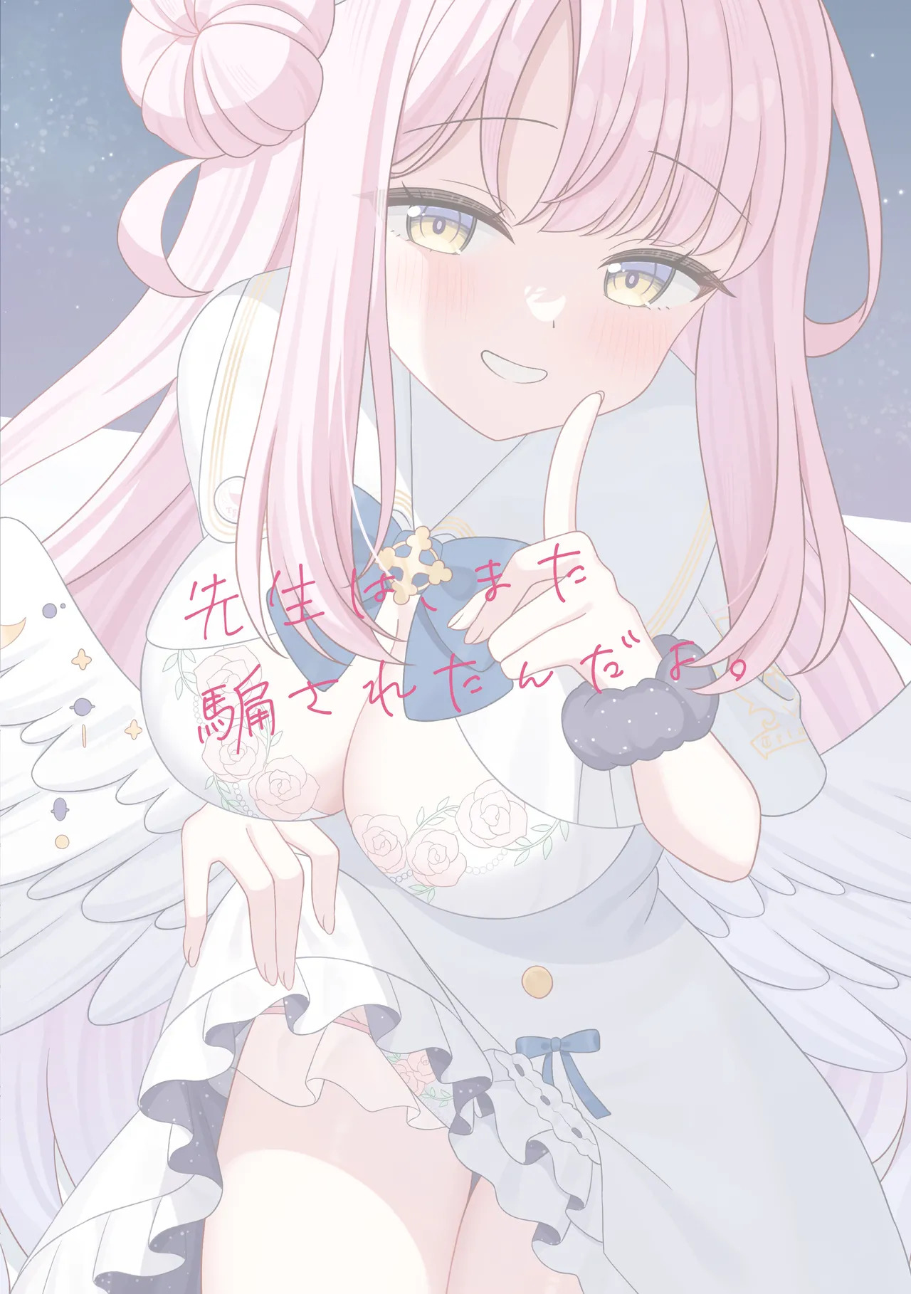 [Kurumi no Atelier (Futaba Kurumi)] Sensei wa, Mata Damasaretanda yo. (Blue Archive) [Digital] - Page 28