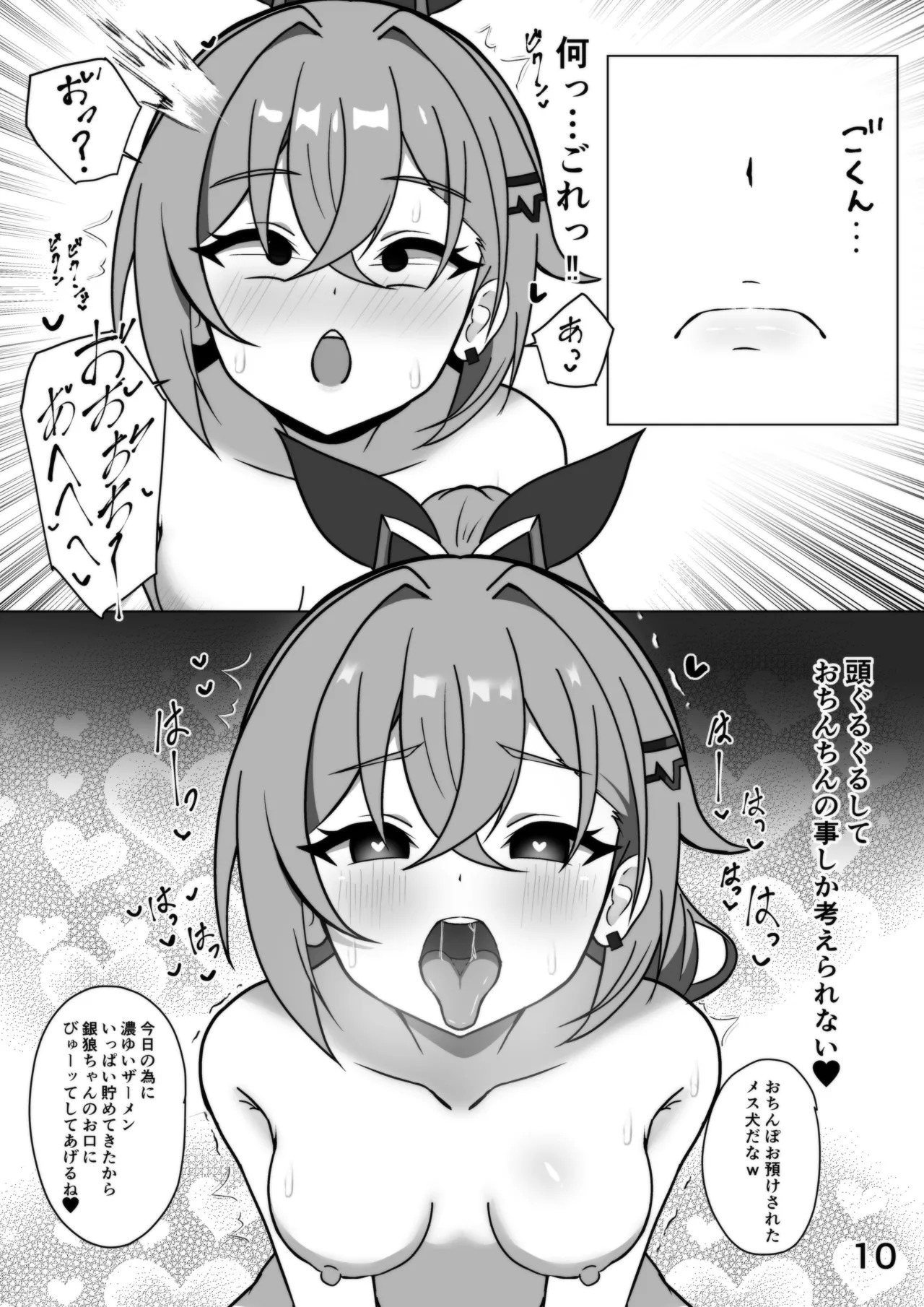 [Hanabiya-san (Renkon)] Bishoujo Gamer Okusuri Ecchi (Honkai: Star Rail) [Digital] - Page 10