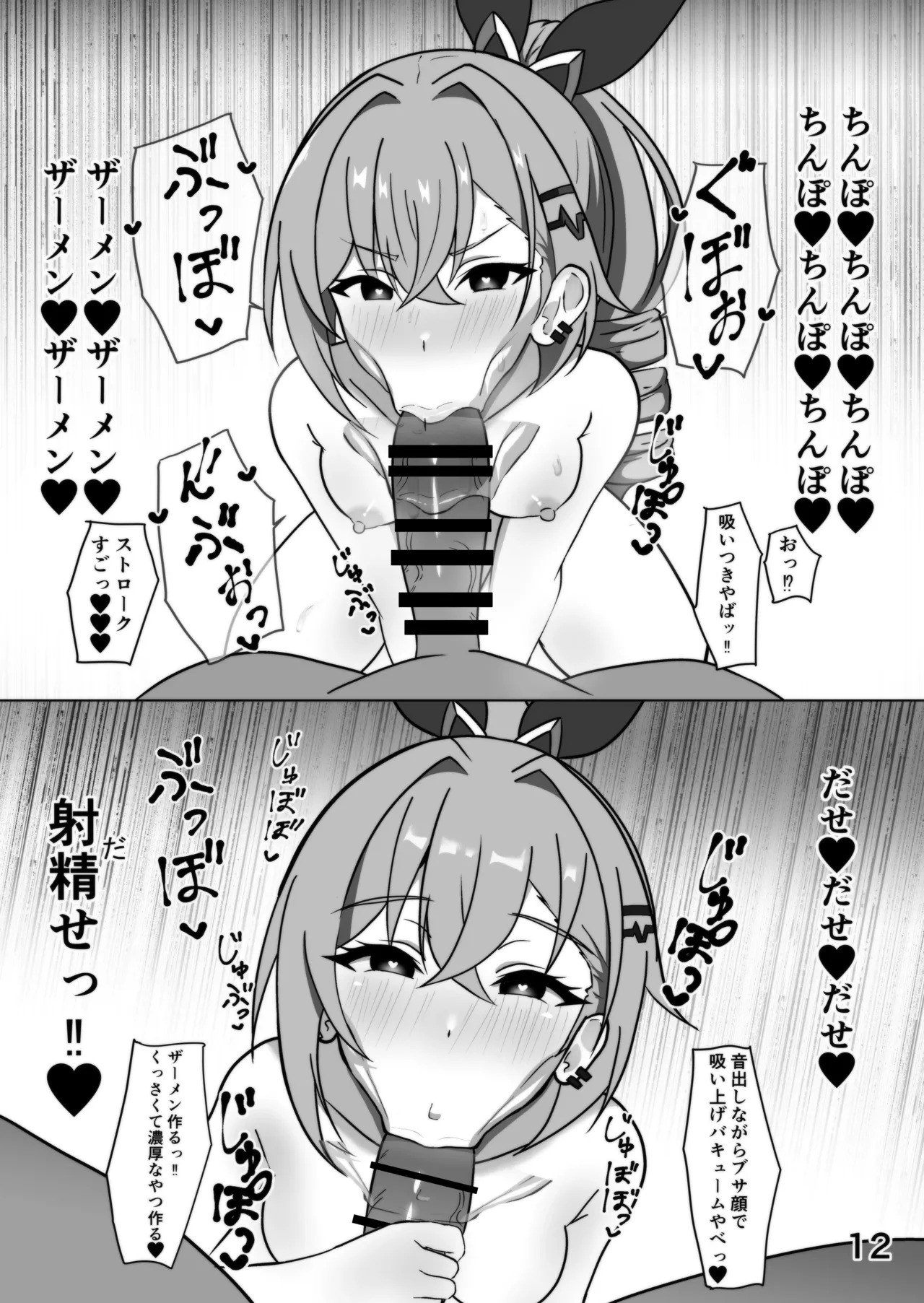 [Hanabiya-san (Renkon)] Bishoujo Gamer Okusuri Ecchi (Honkai: Star Rail) [Digital] - Page 12