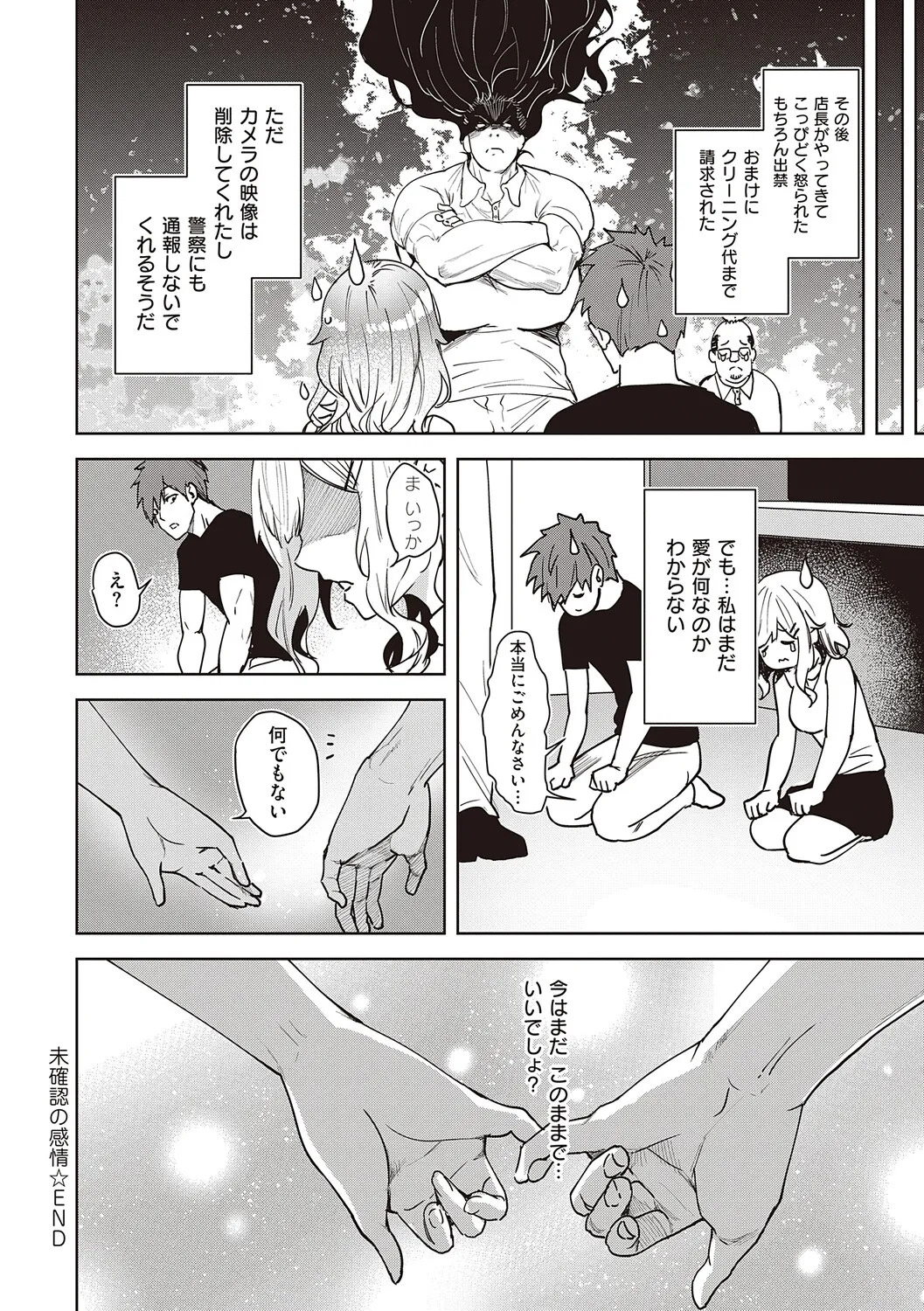 [Kuma Ashi S] Honkikoubishitai ECHIECHIECHI Onnanoko [Digital] - Page 101