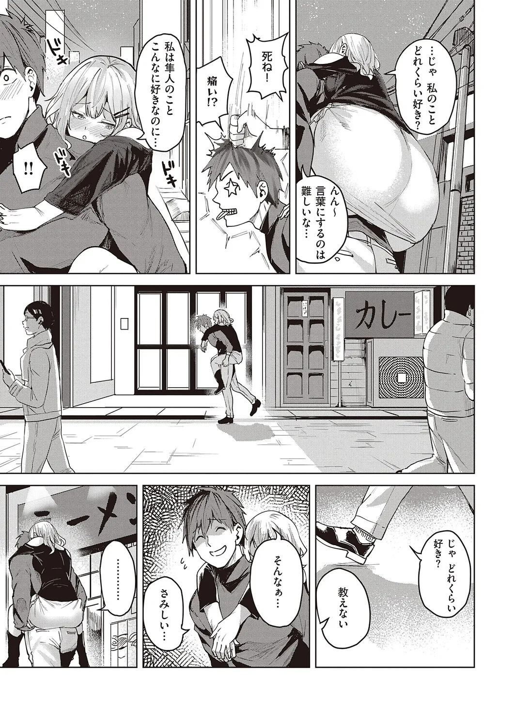 [Kuma Ashi S] Honkikoubishitai ECHIECHIECHI Onnanoko [Digital] - Page 106