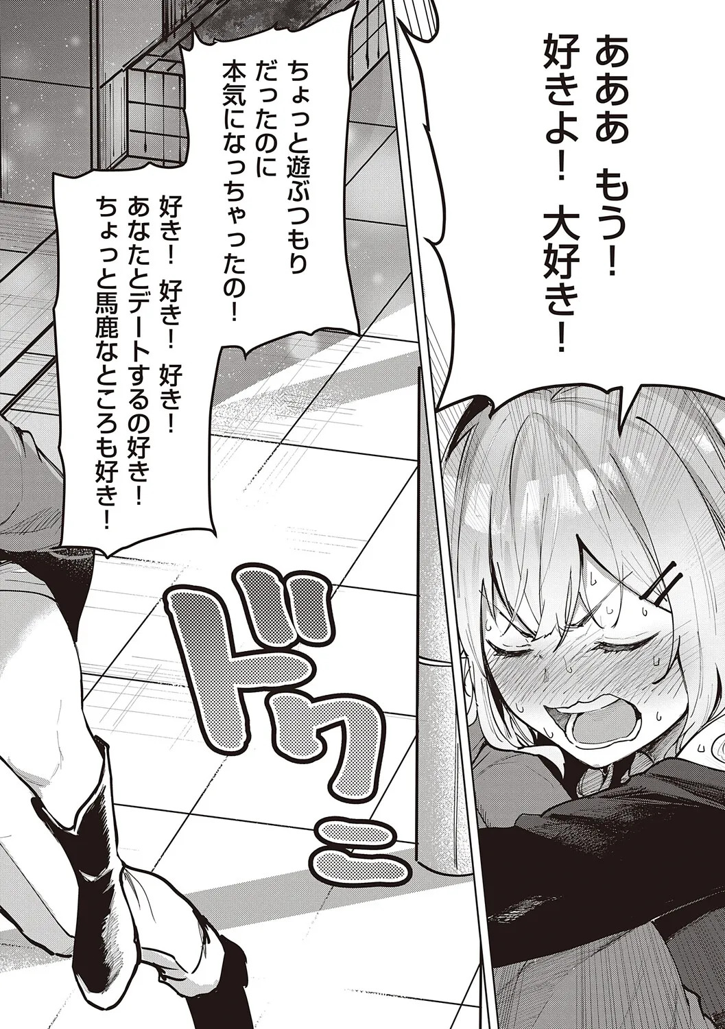 [Kuma Ashi S] Honkikoubishitai ECHIECHIECHI Onnanoko [Digital] - Page 107