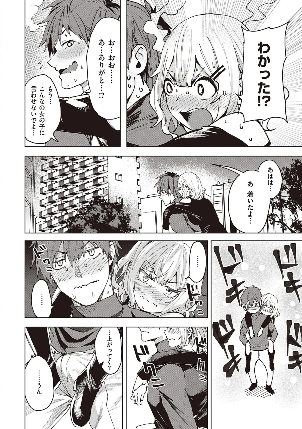[Kuma Ashi S] Honkikoubishitai ECHIECHIECHI Onnanoko [Digital] - Page 109