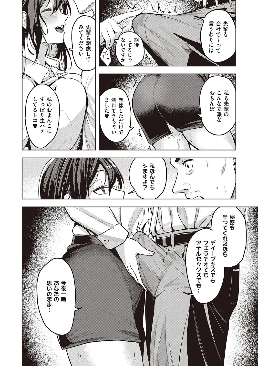 [Kuma Ashi S] Honkikoubishitai ECHIECHIECHI Onnanoko [Digital] - Page 11