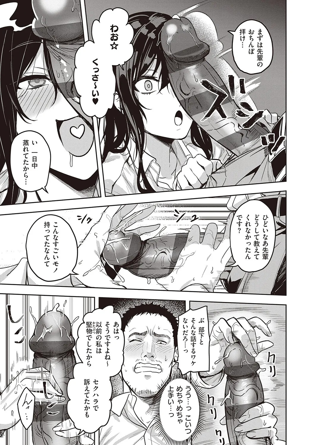 [Kuma Ashi S] Honkikoubishitai ECHIECHIECHI Onnanoko [Digital] - Page 12