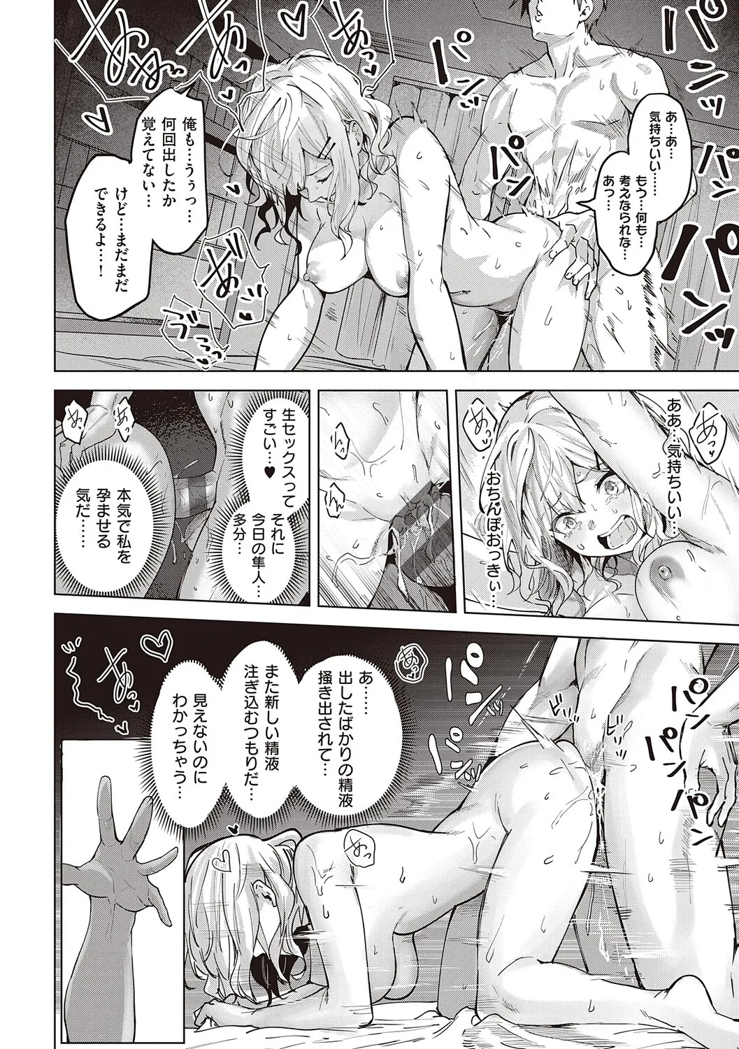 [Kuma Ashi S] Honkikoubishitai ECHIECHIECHI Onnanoko [Digital] - Page 123