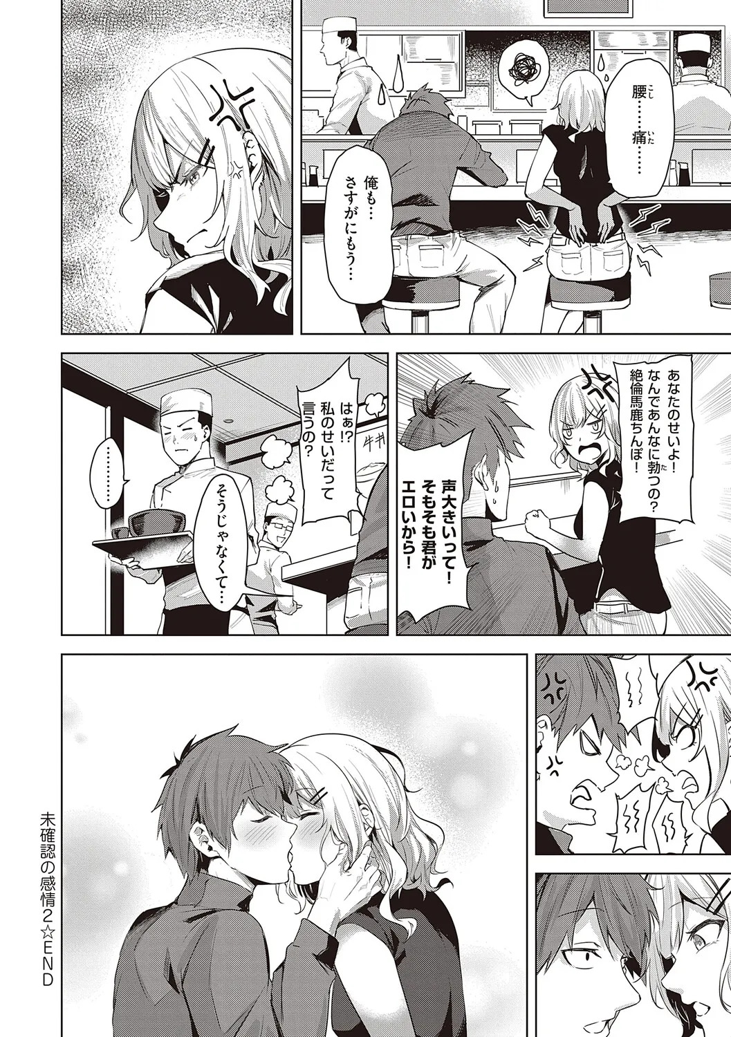 [Kuma Ashi S] Honkikoubishitai ECHIECHIECHI Onnanoko [Digital] - Page 129