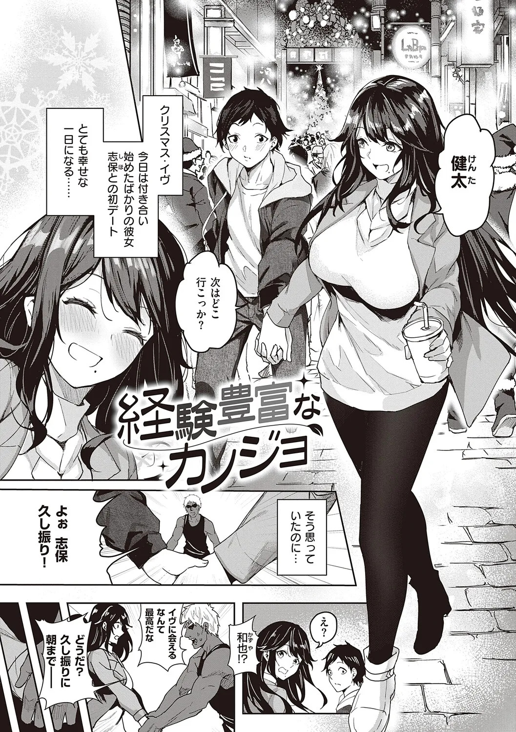 [Kuma Ashi S] Honkikoubishitai ECHIECHIECHI Onnanoko [Digital] - Page 130