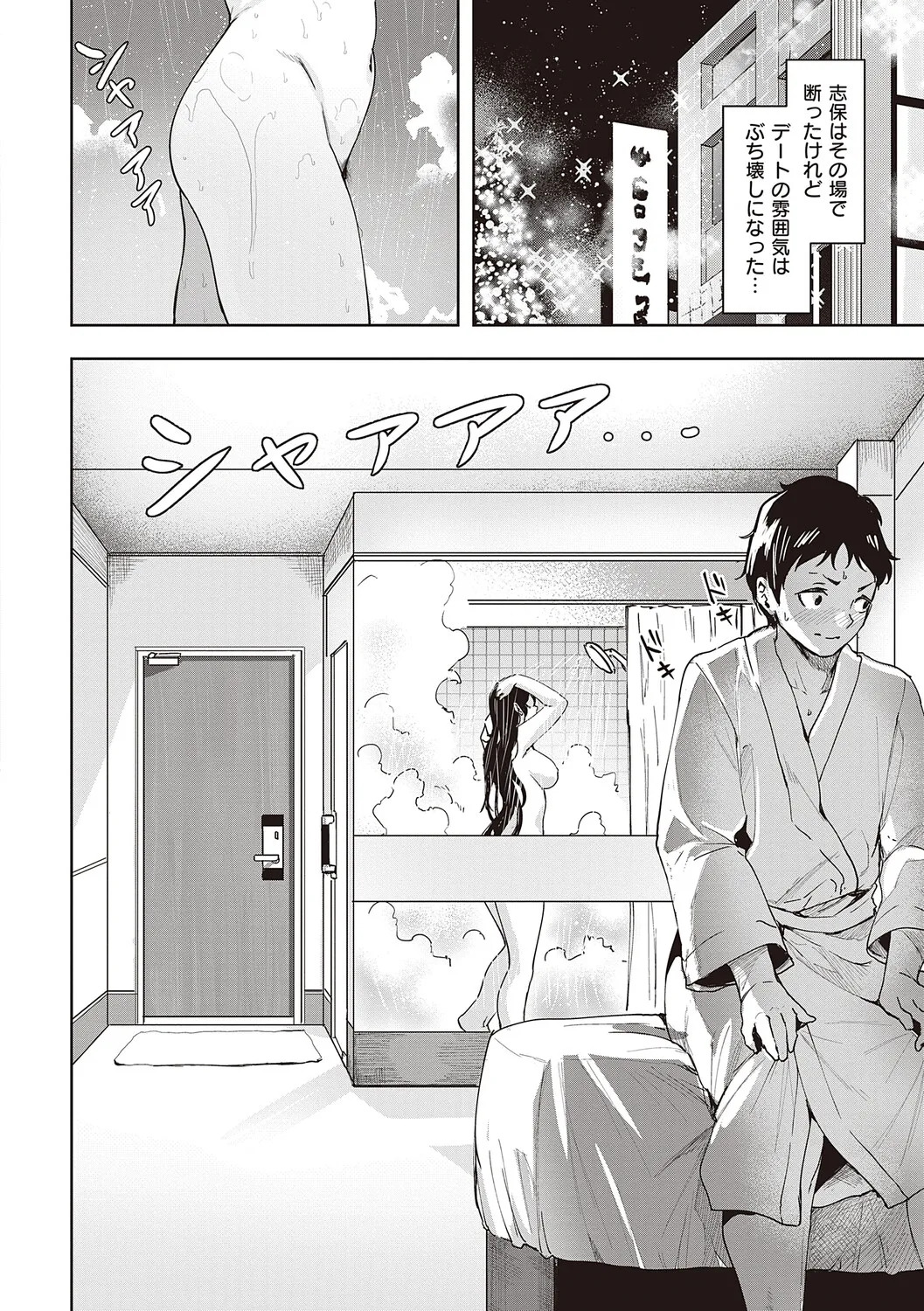 [Kuma Ashi S] Honkikoubishitai ECHIECHIECHI Onnanoko [Digital] - Page 131