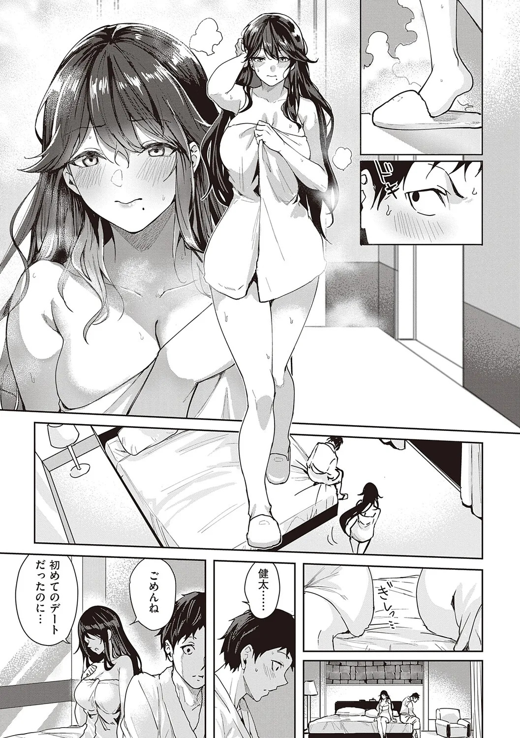 [Kuma Ashi S] Honkikoubishitai ECHIECHIECHI Onnanoko [Digital] - Page 132