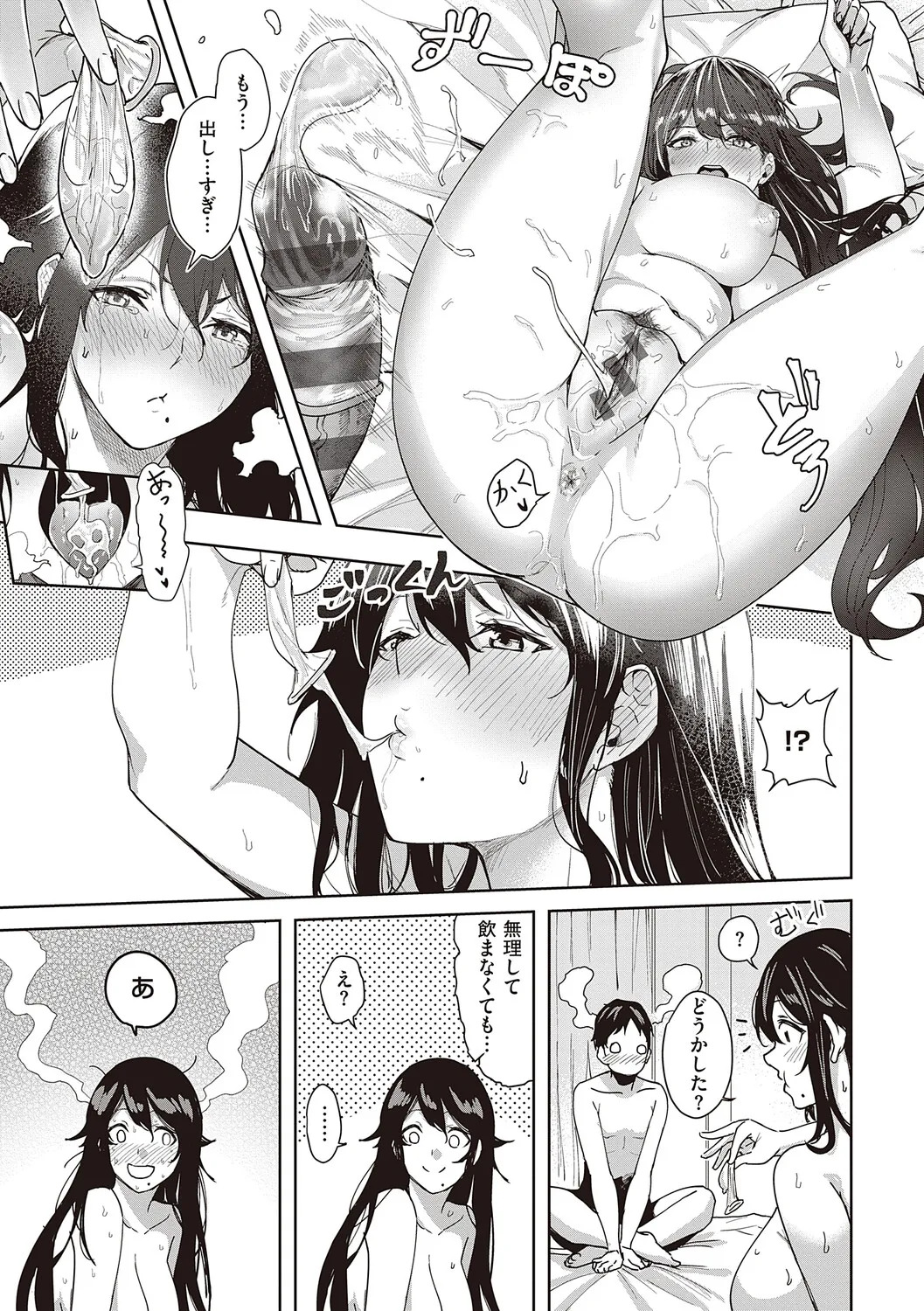 [Kuma Ashi S] Honkikoubishitai ECHIECHIECHI Onnanoko [Digital] - Page 142