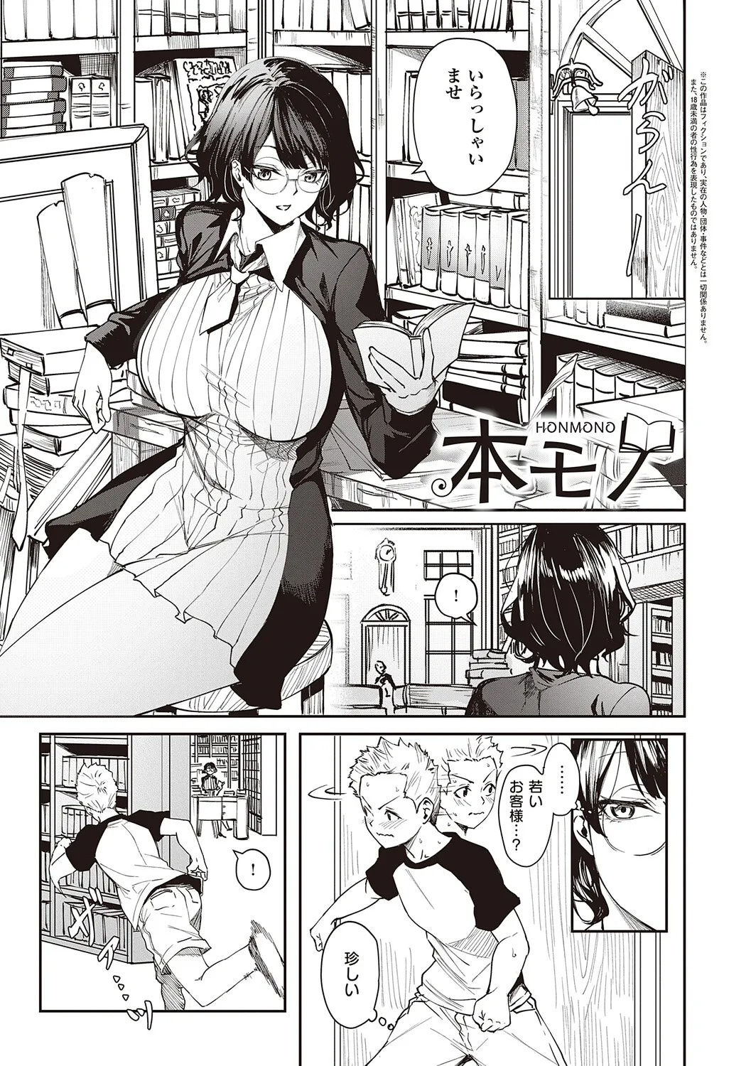 [Kuma Ashi S] Honkikoubishitai ECHIECHIECHI Onnanoko [Digital] - Page 150