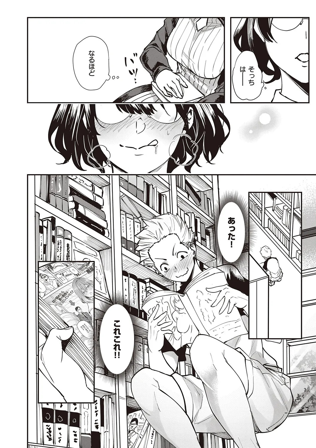 [Kuma Ashi S] Honkikoubishitai ECHIECHIECHI Onnanoko [Digital] - Page 151