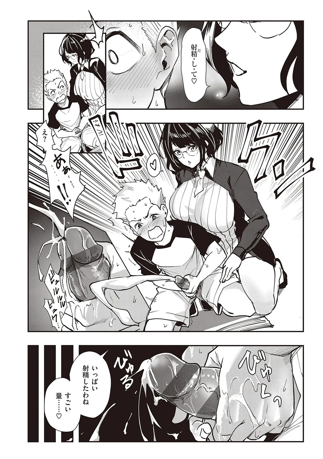 [Kuma Ashi S] Honkikoubishitai ECHIECHIECHI Onnanoko [Digital] - Page 153