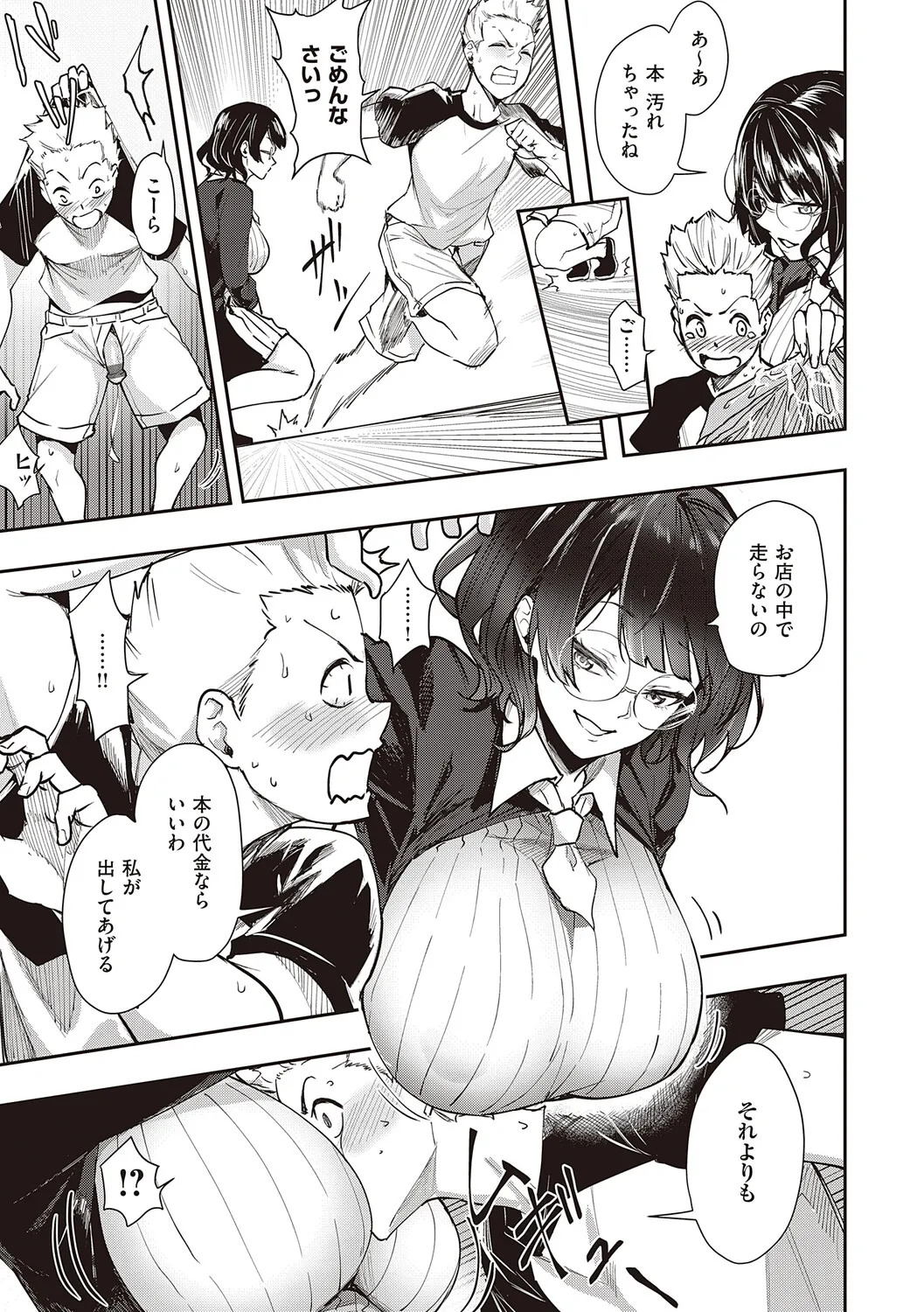 [Kuma Ashi S] Honkikoubishitai ECHIECHIECHI Onnanoko [Digital] - Page 154