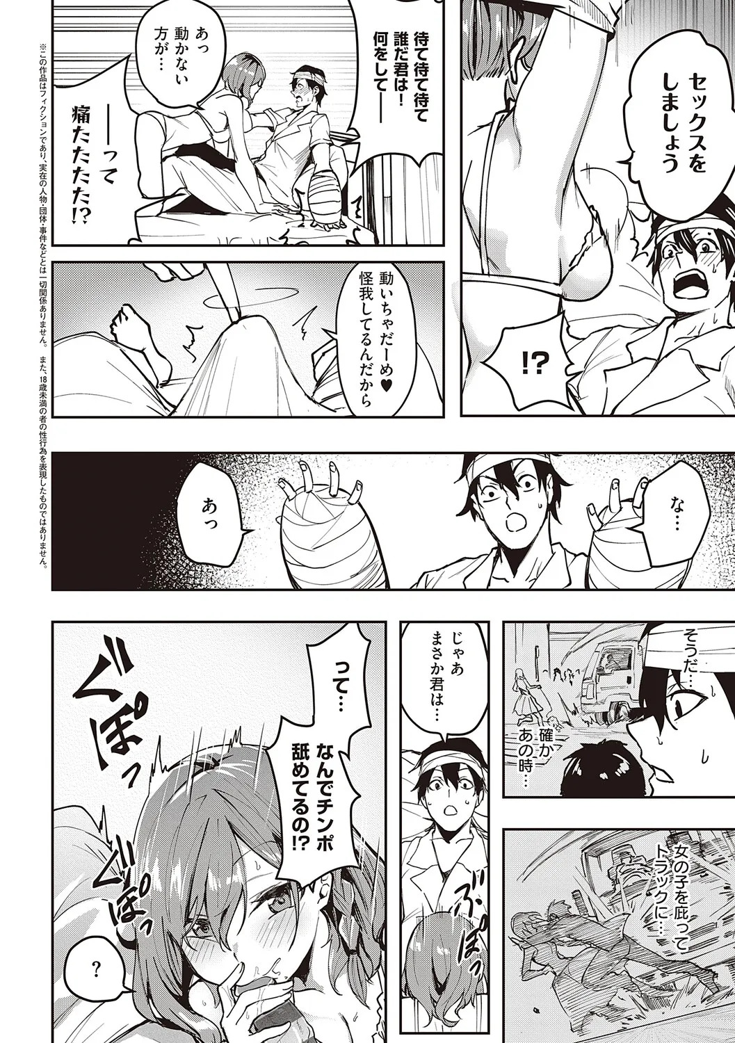 [Kuma Ashi S] Honkikoubishitai ECHIECHIECHI Onnanoko [Digital] - Page 171
