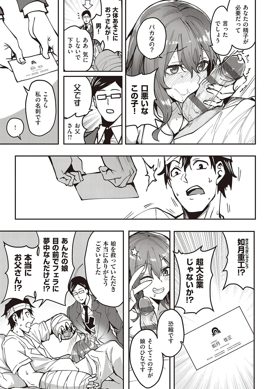 [Kuma Ashi S] Honkikoubishitai ECHIECHIECHI Onnanoko [Digital] - Page 172